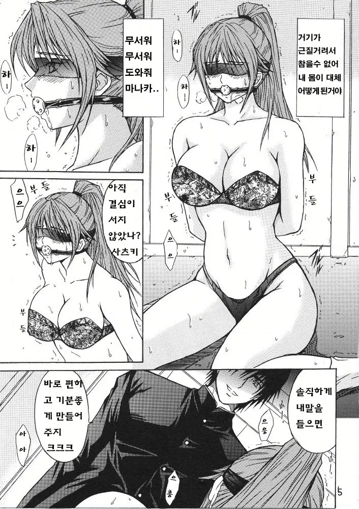 웹툰 이미지 3
