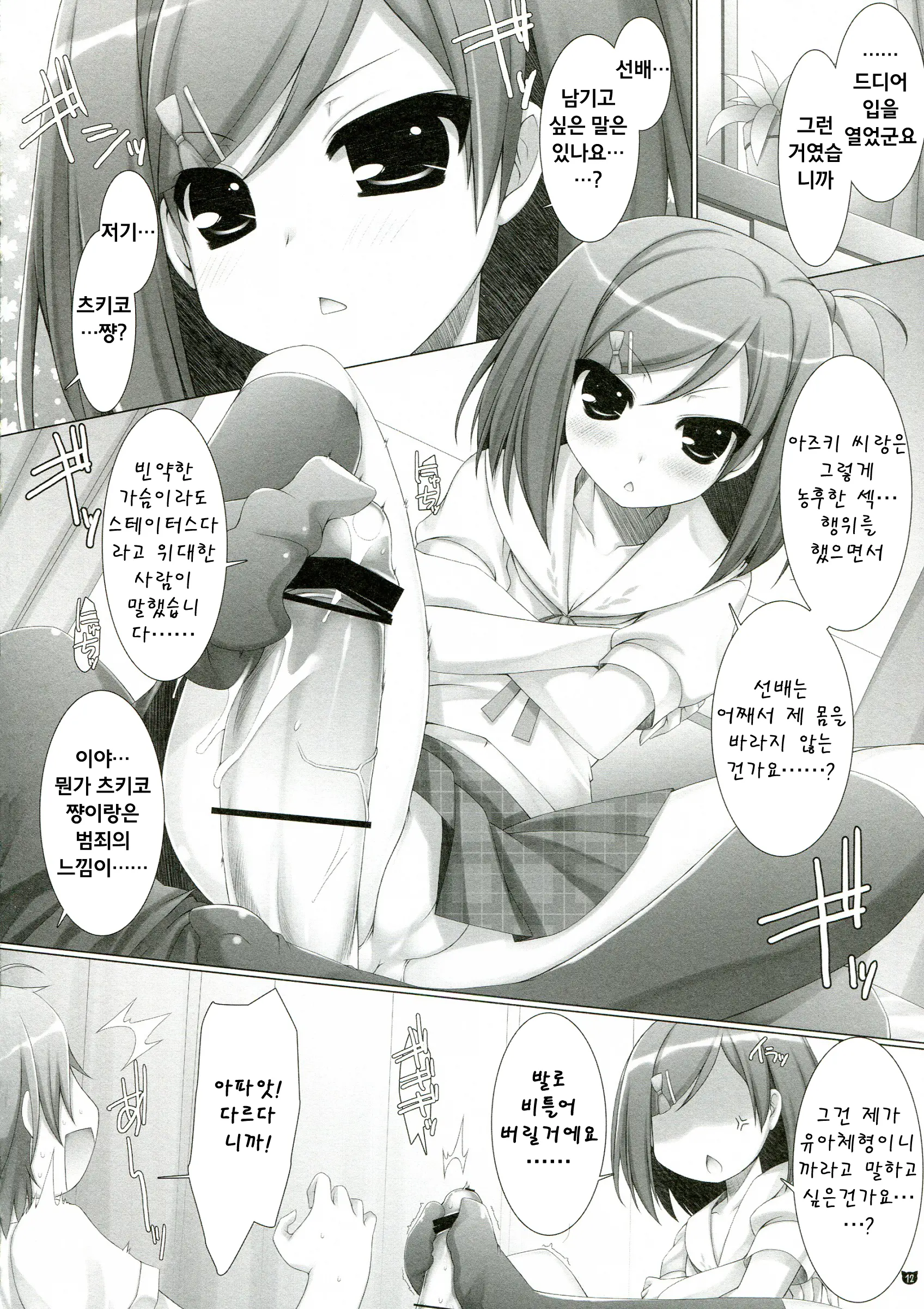웹툰 이미지 11