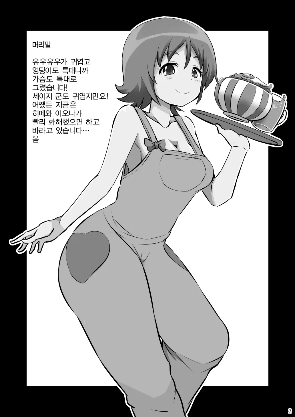 웹툰 이미지 1
