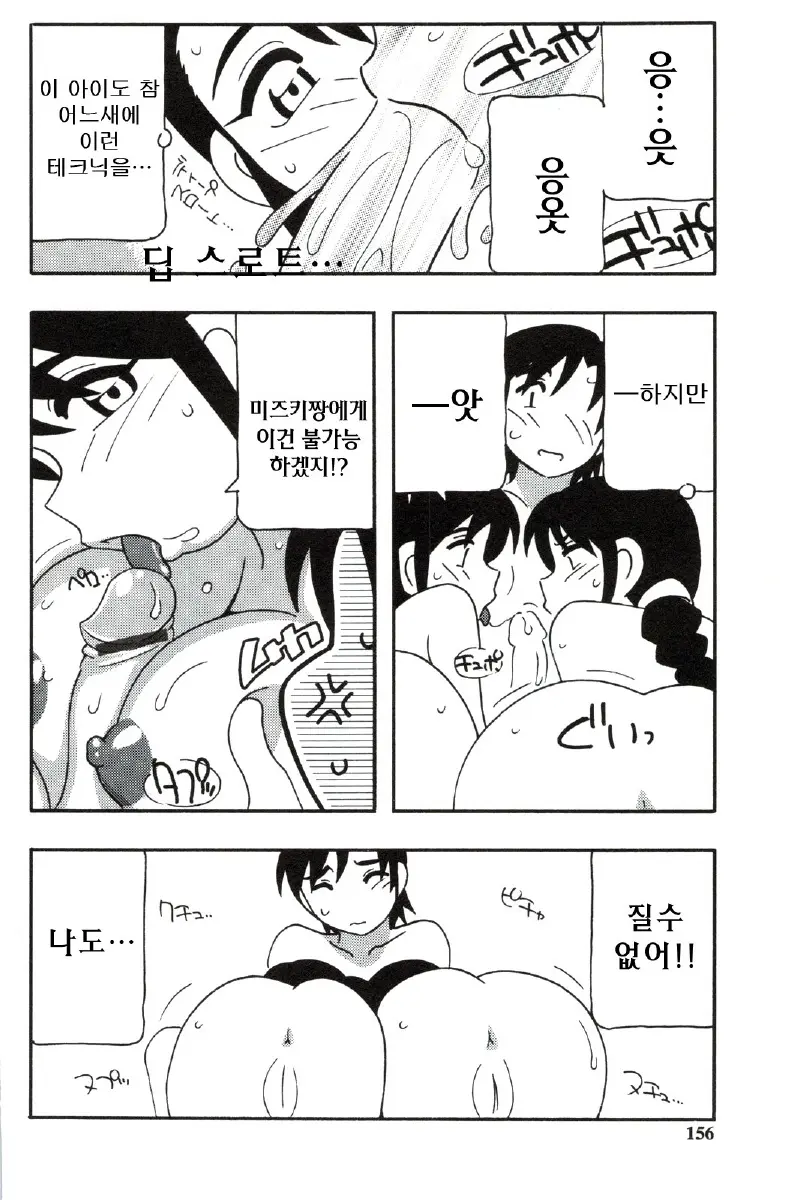 웹툰 이미지 155
