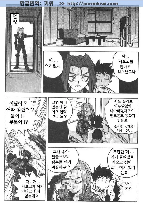 웹툰 이미지 83