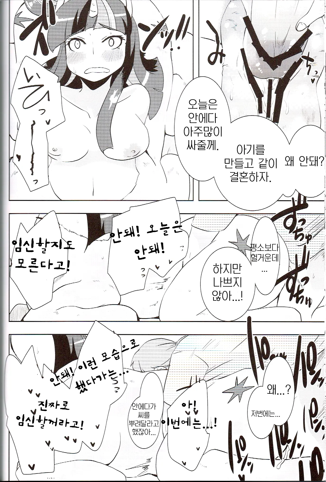 웹툰 이미지 20