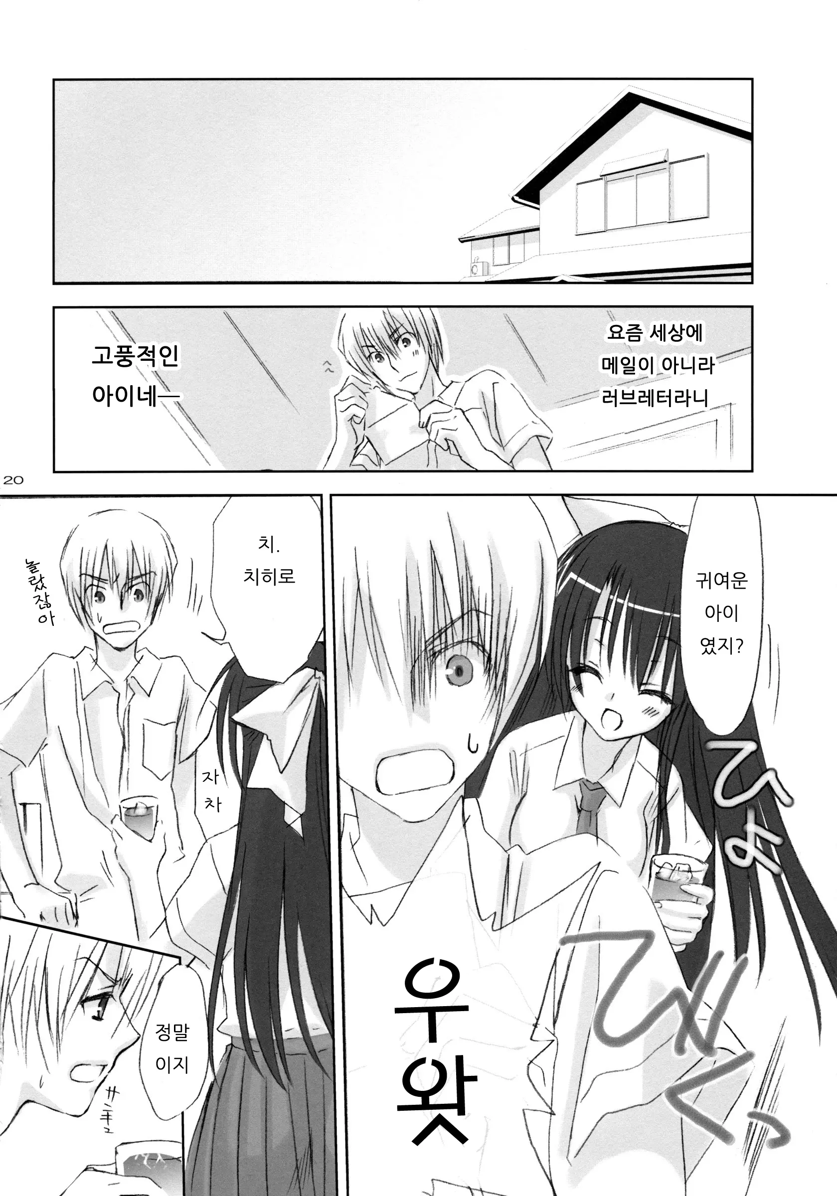 웹툰 이미지 18