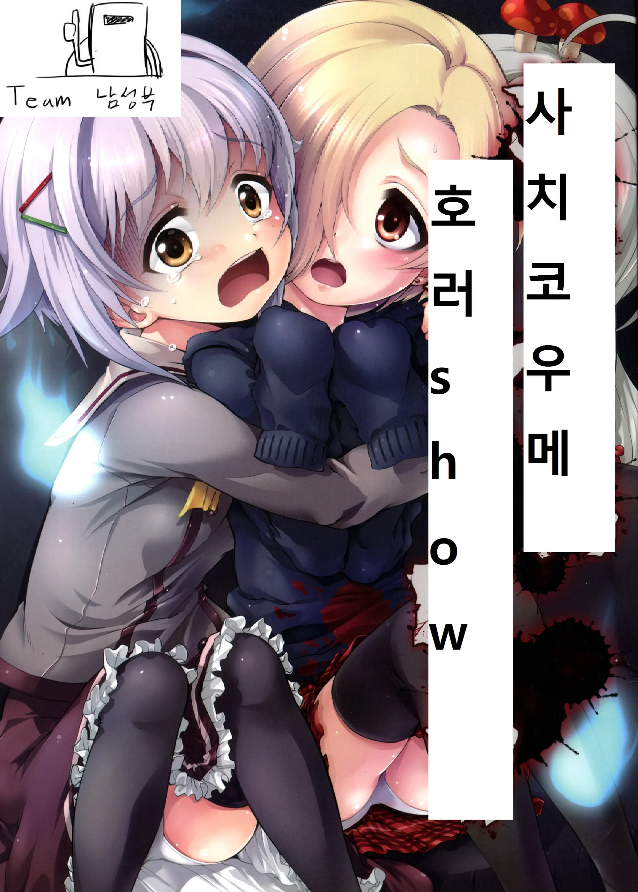 웹툰 이미지 1