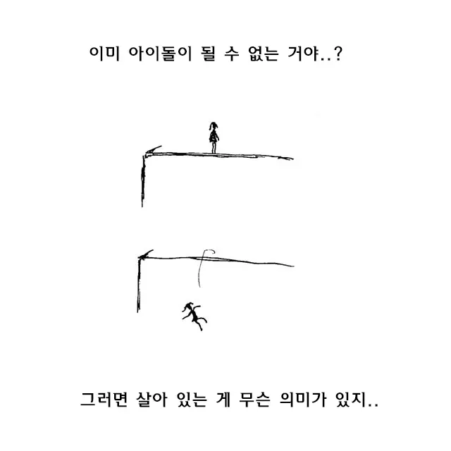 웹툰 이미지 17