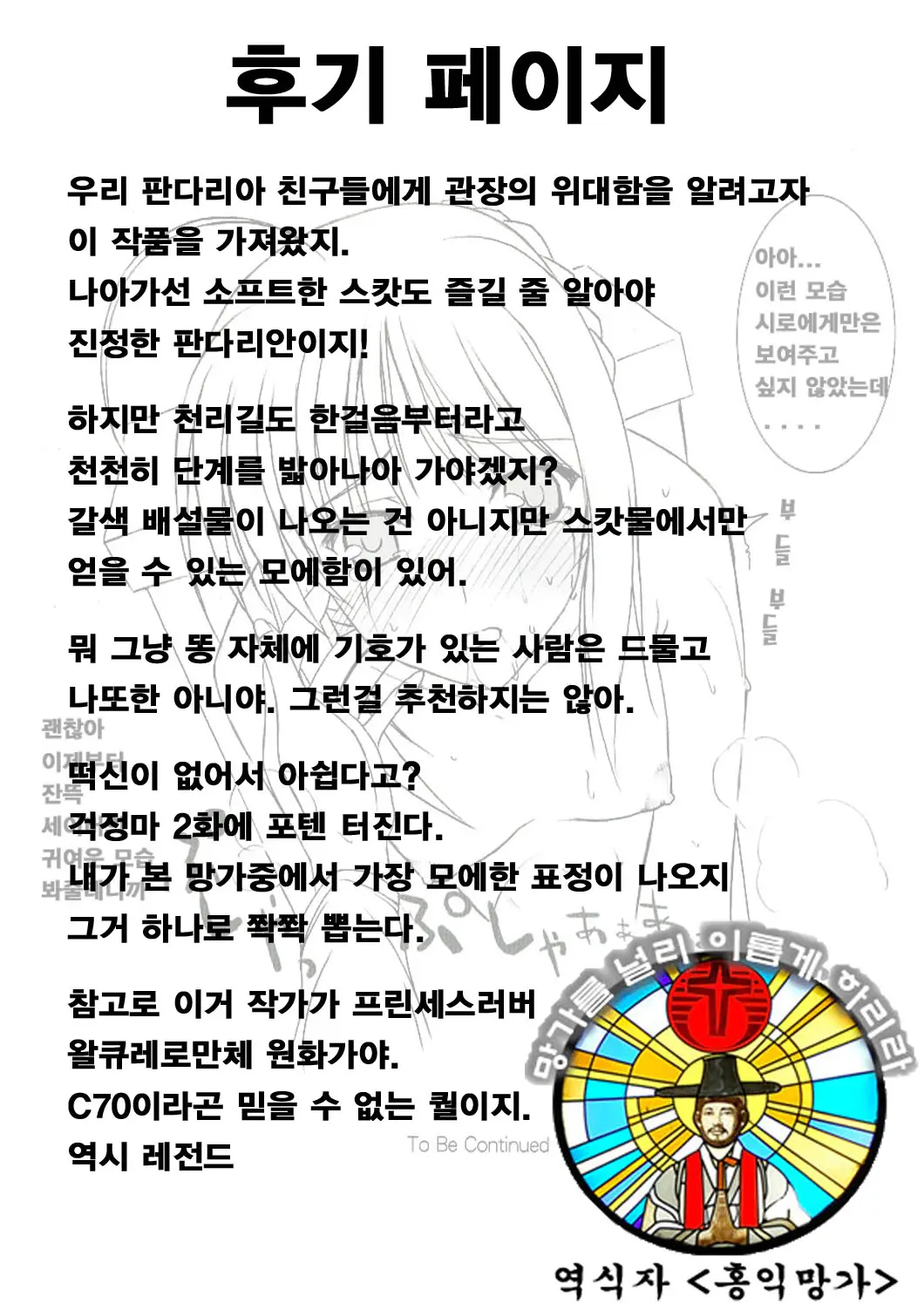 웹툰 이미지 26