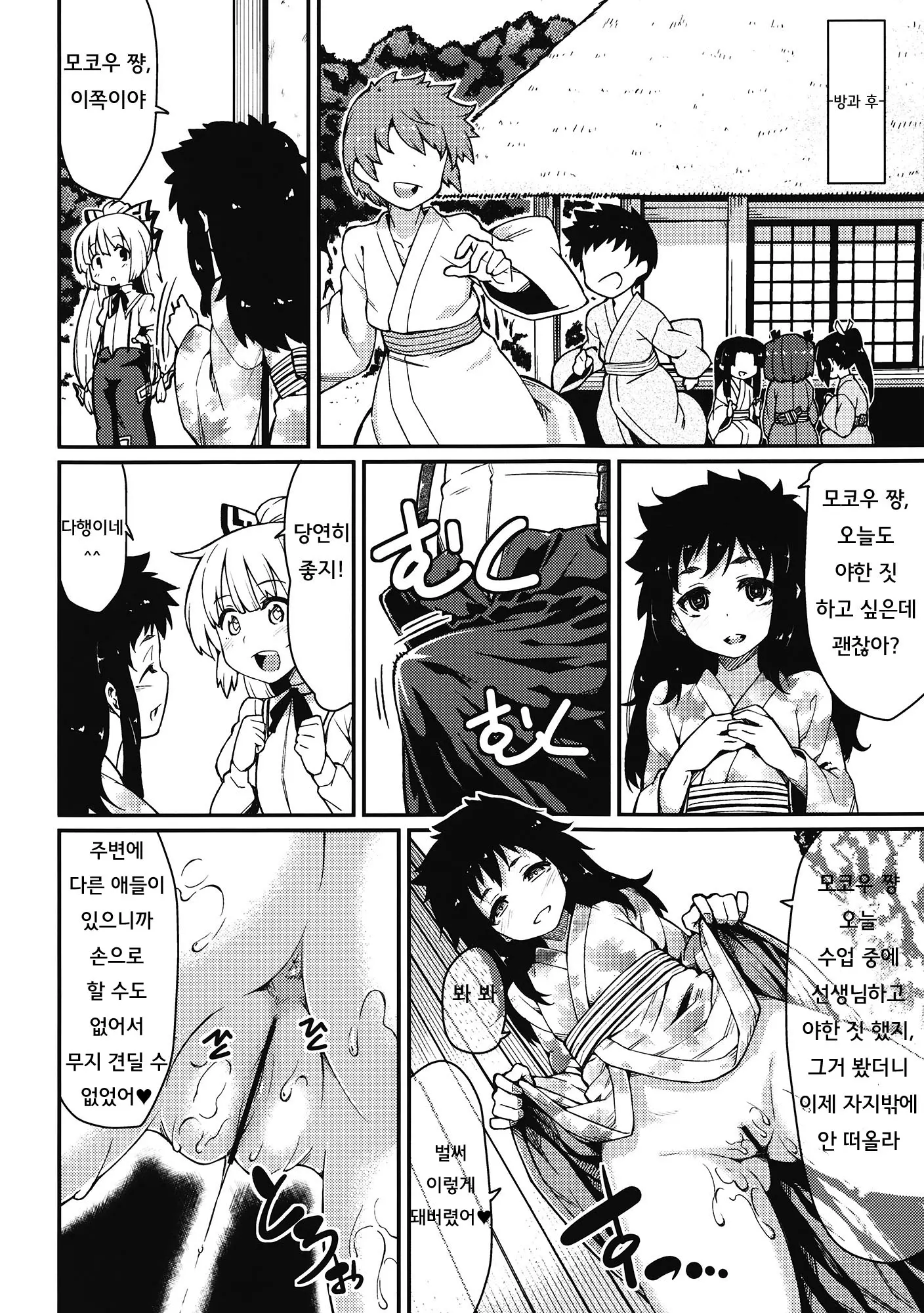웹툰 이미지 10
