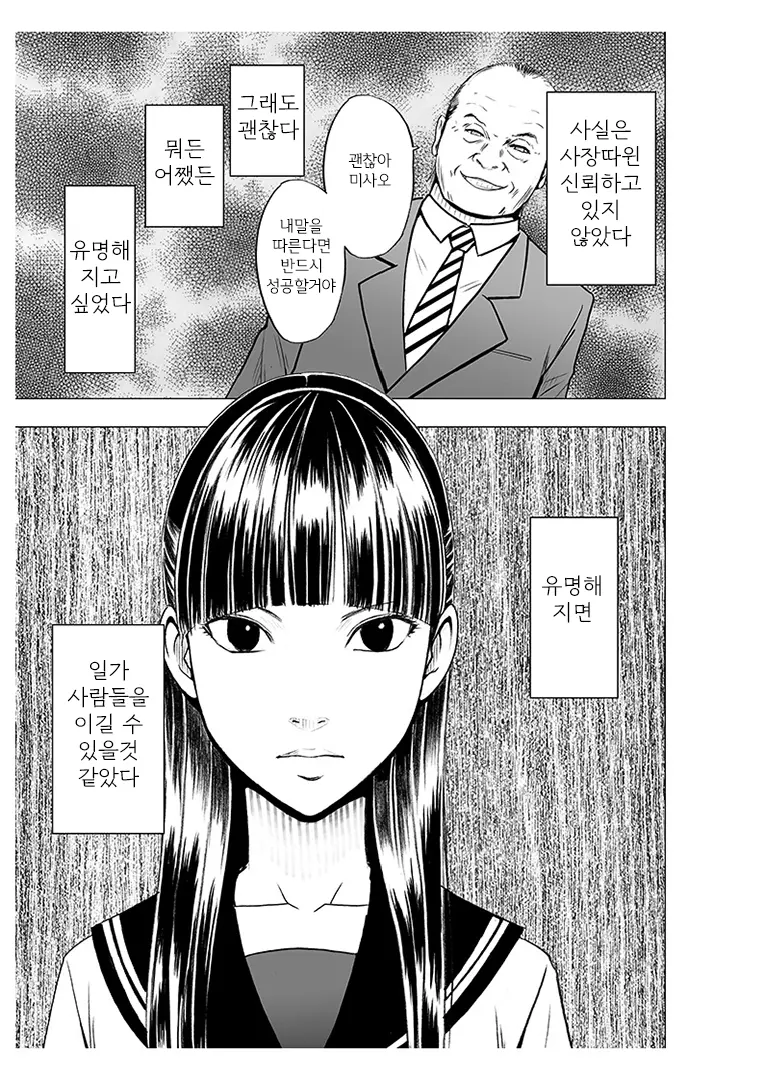 웹툰 이미지 4