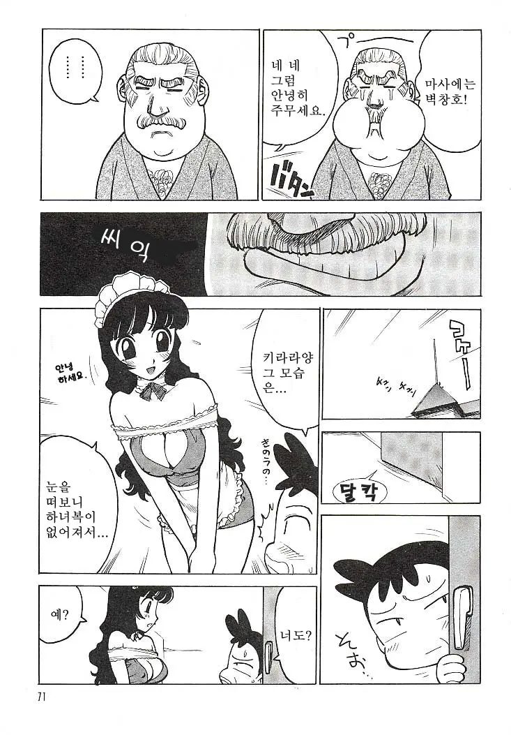 웹툰 이미지 69
