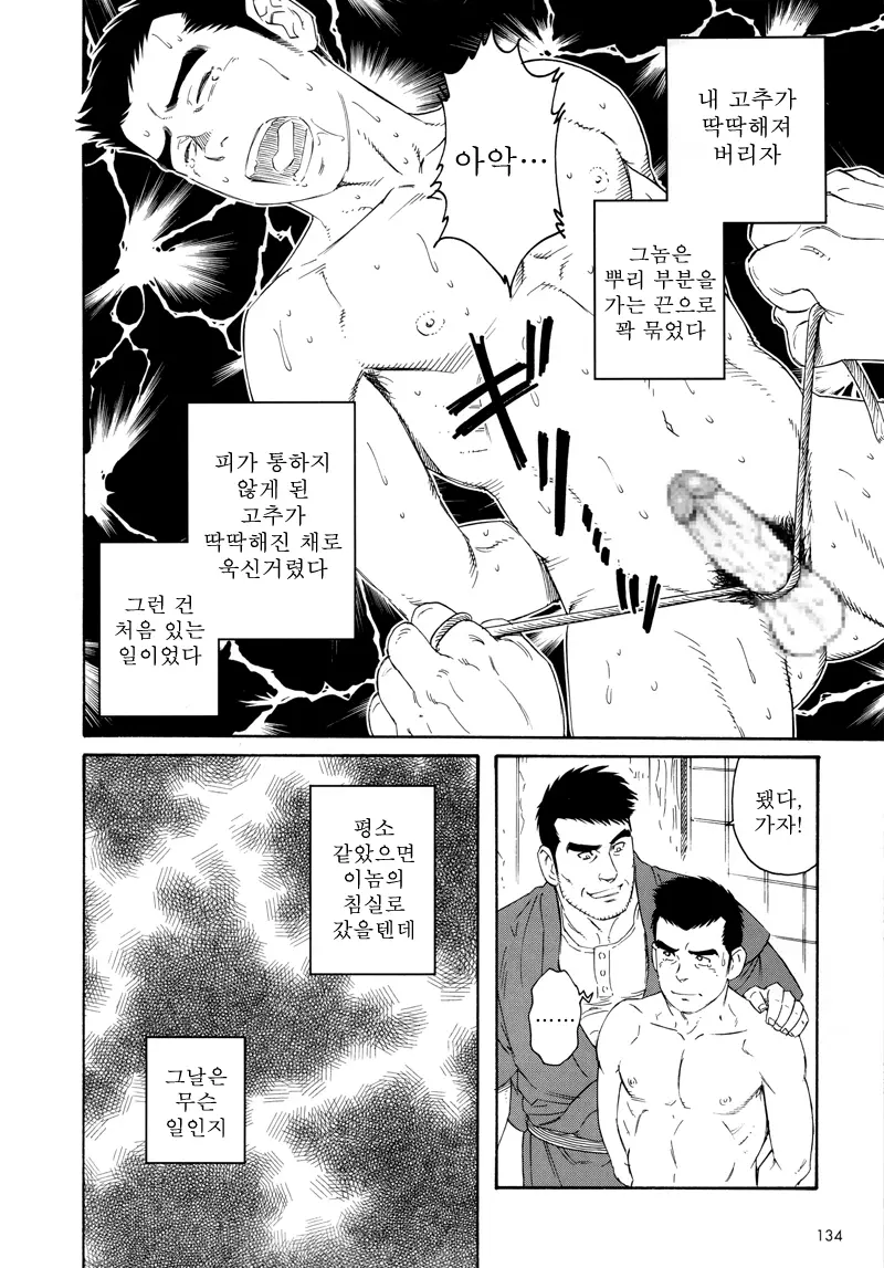 웹툰 이미지 51