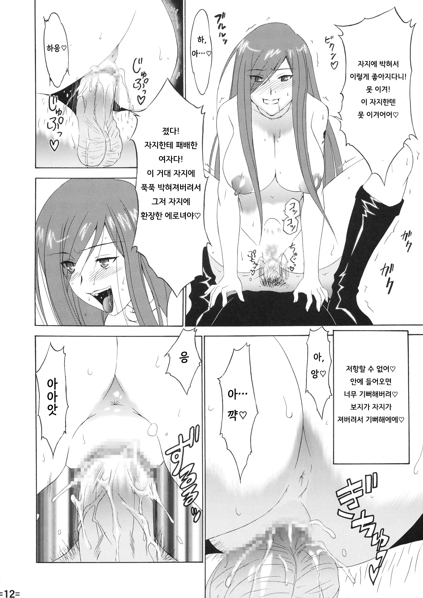 웹툰 이미지 12