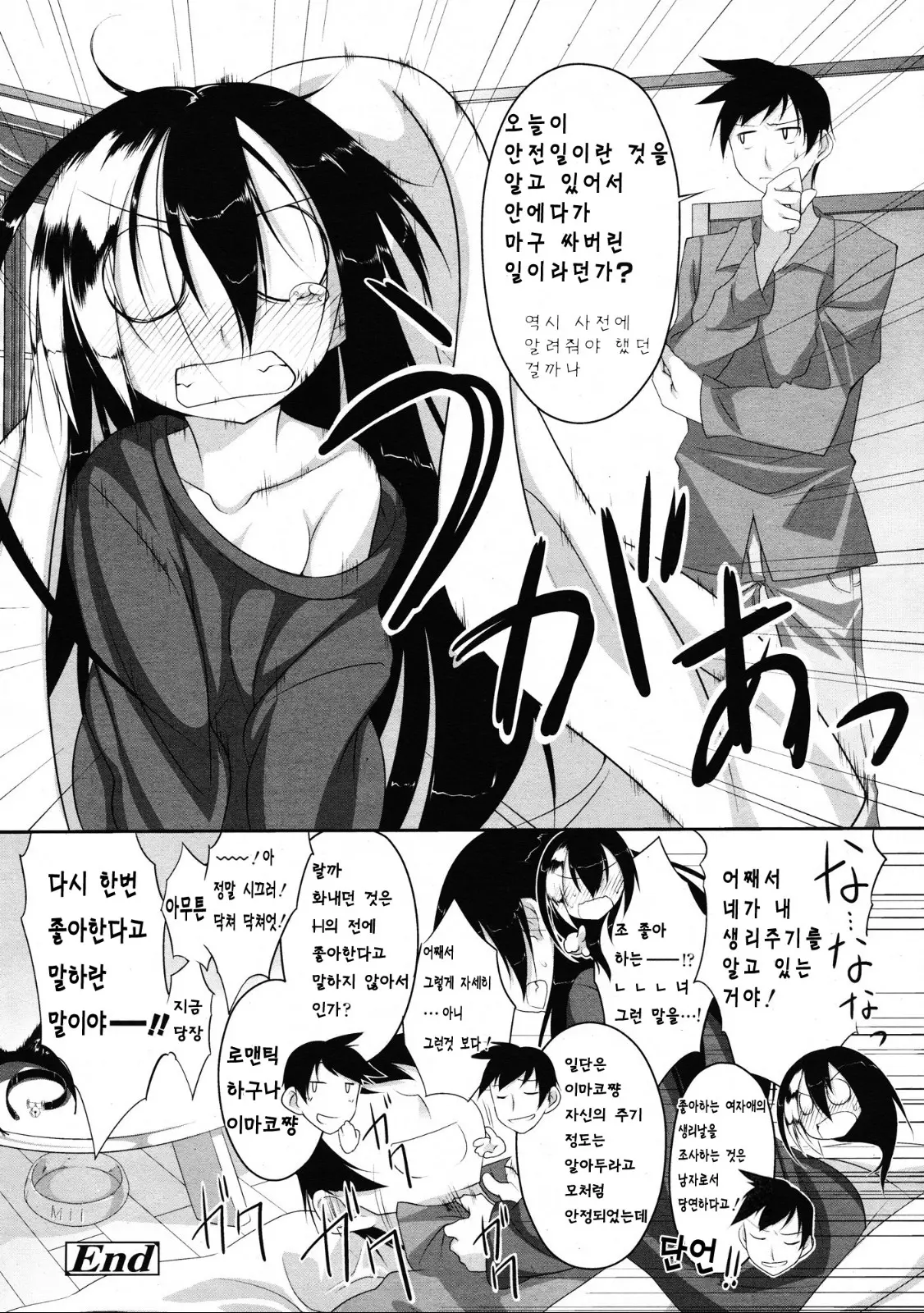 웹툰 이미지 76