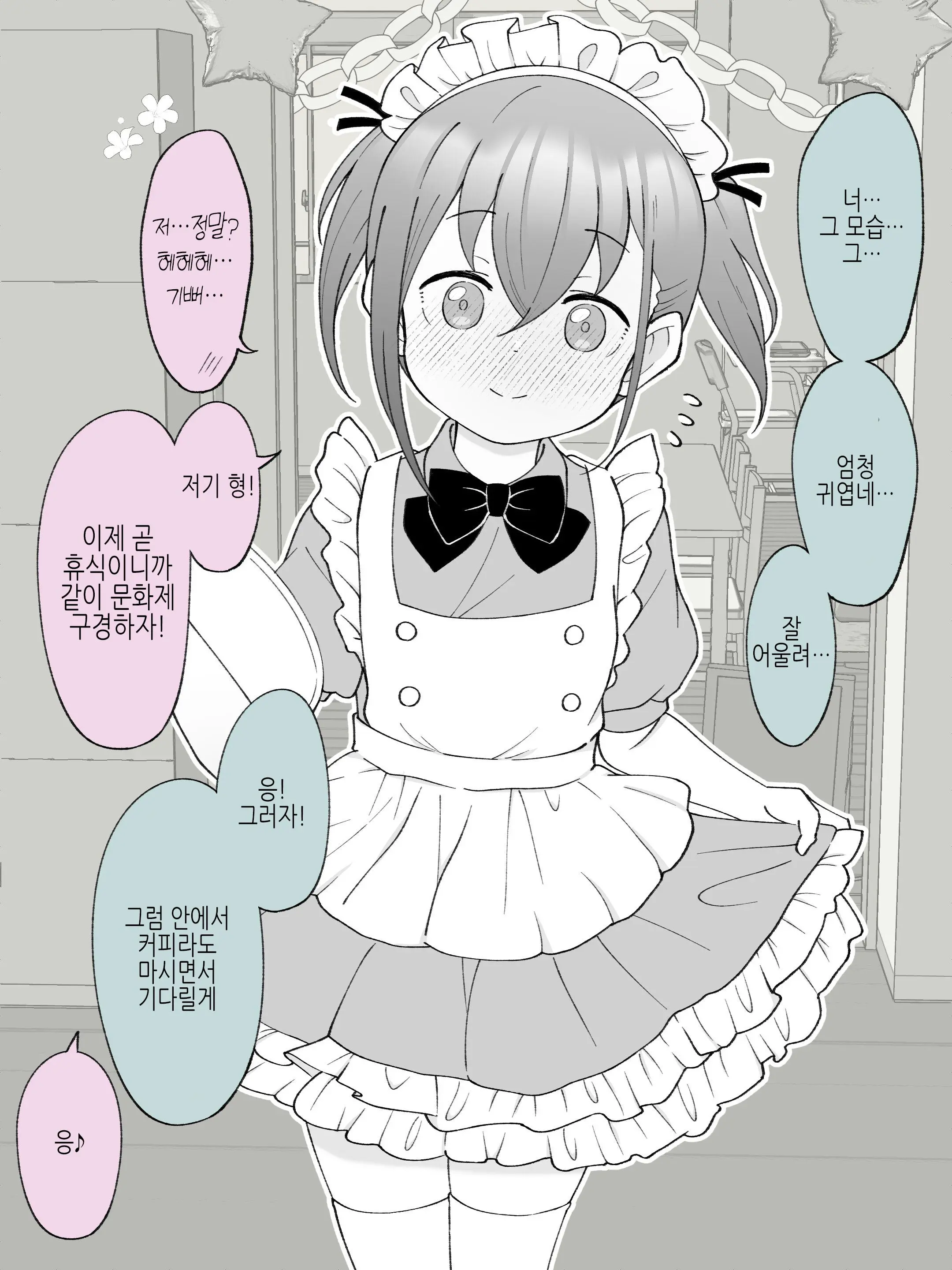 웹툰 이미지 25