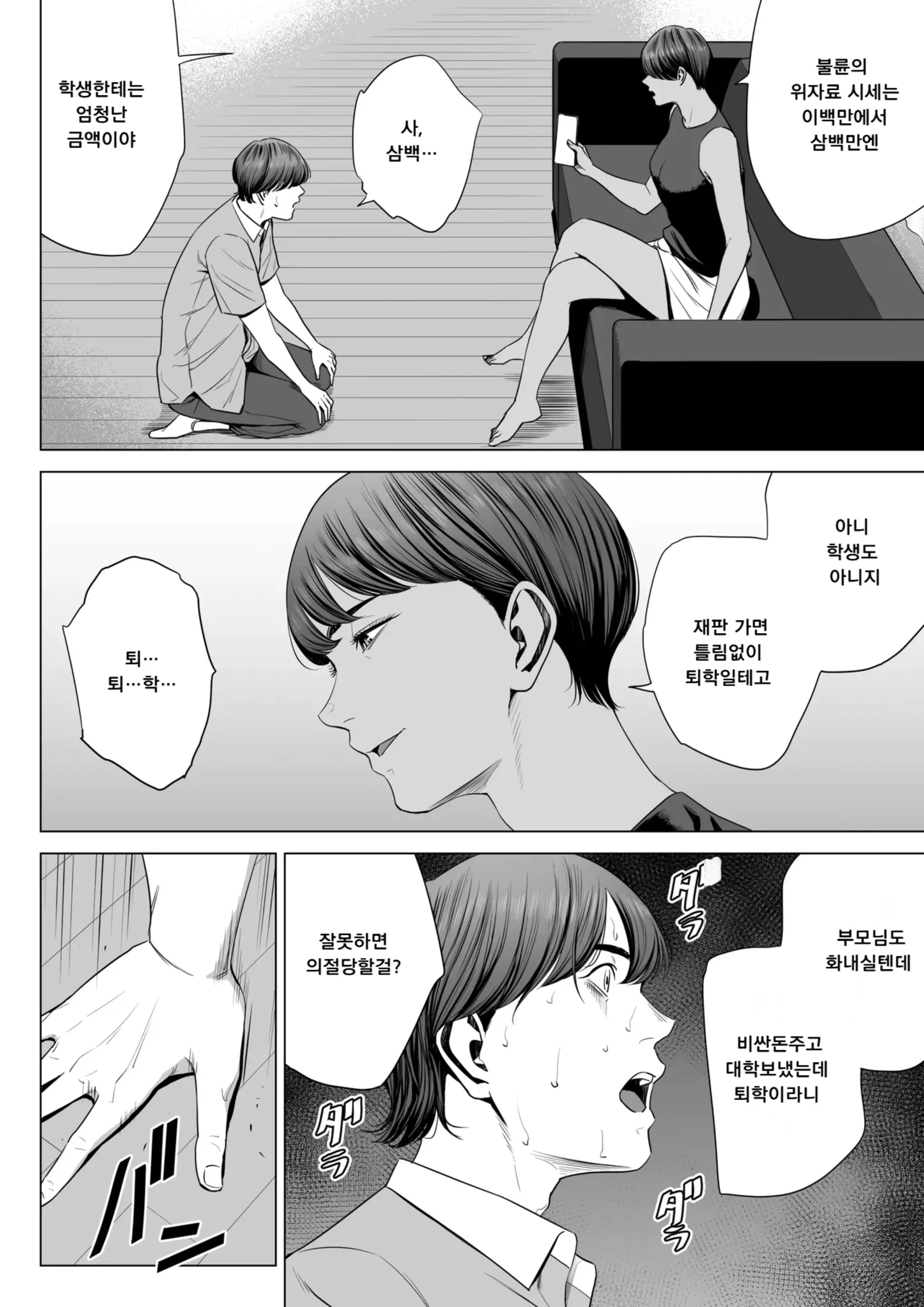 웹툰 이미지 6