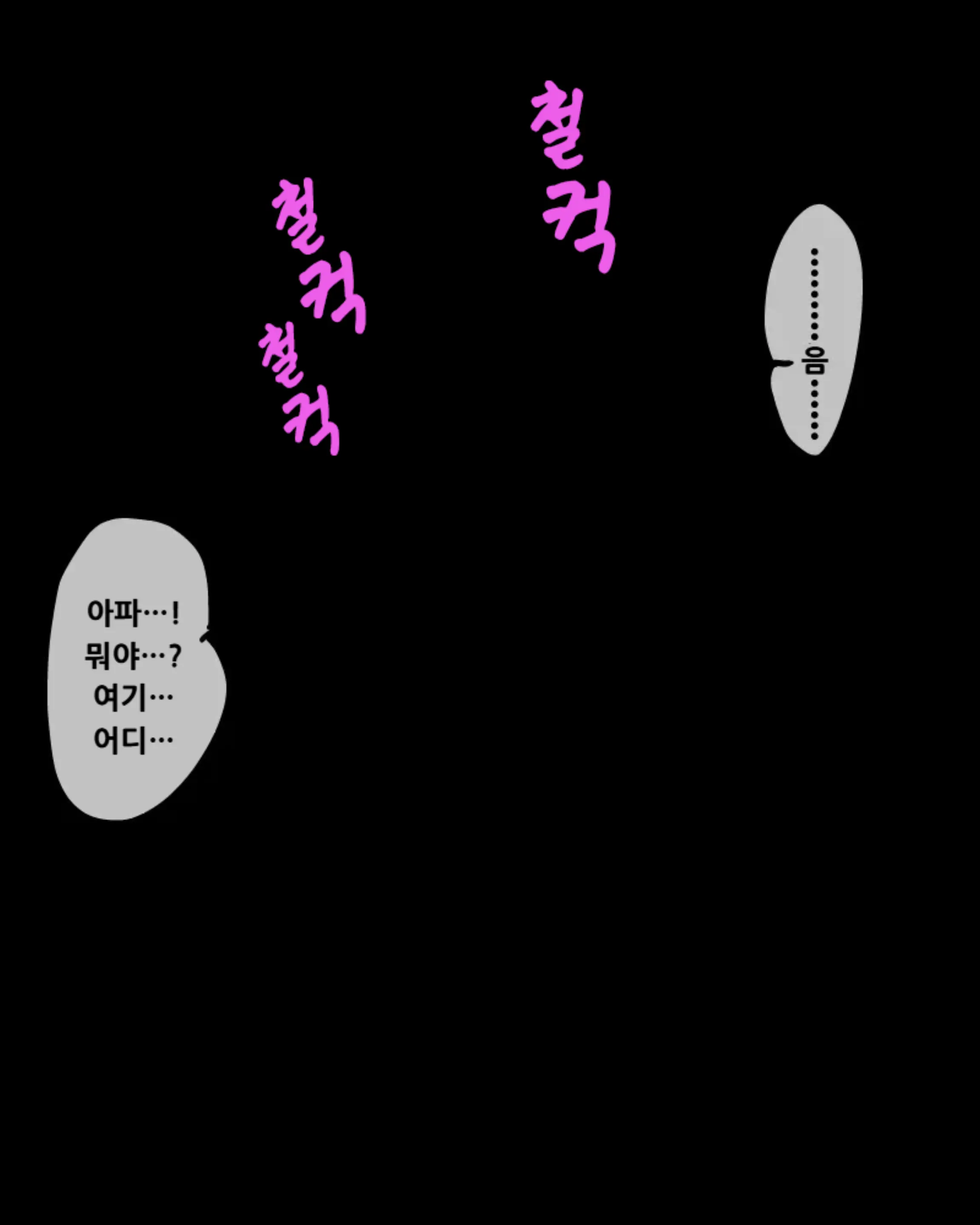 웹툰 이미지 58