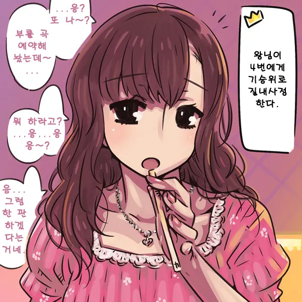 웹툰 이미지 9