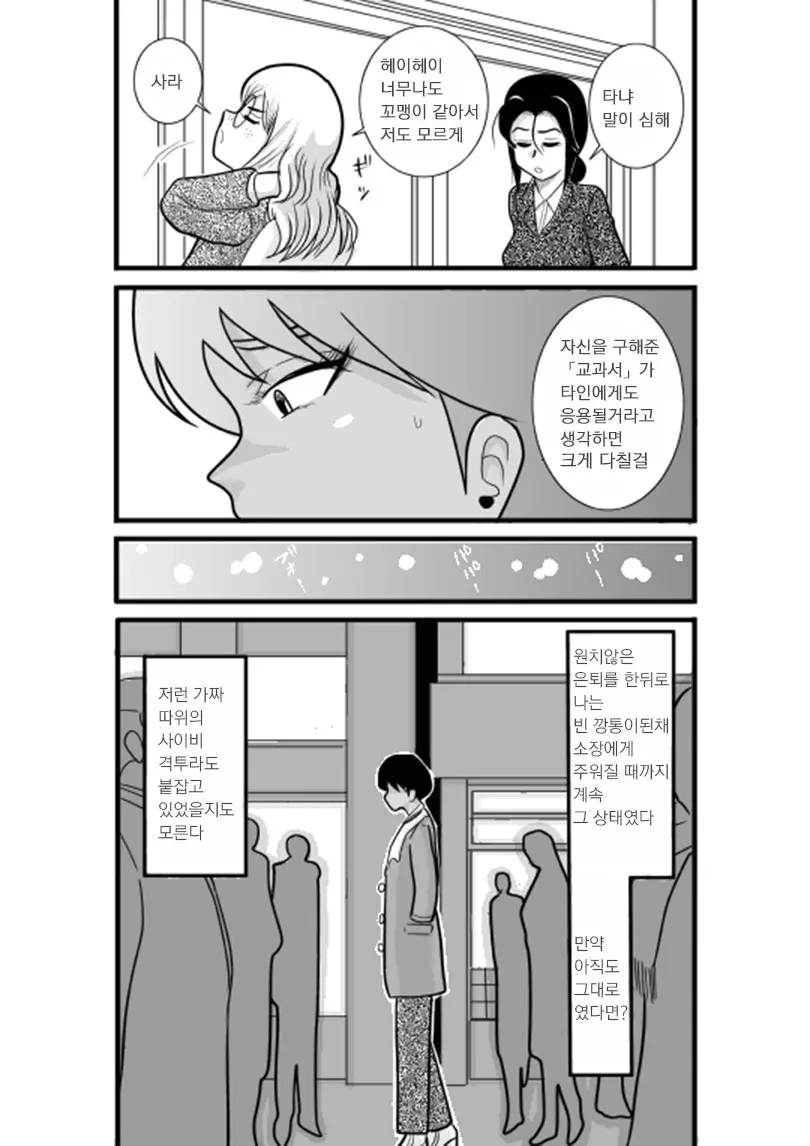 웹툰 이미지 22