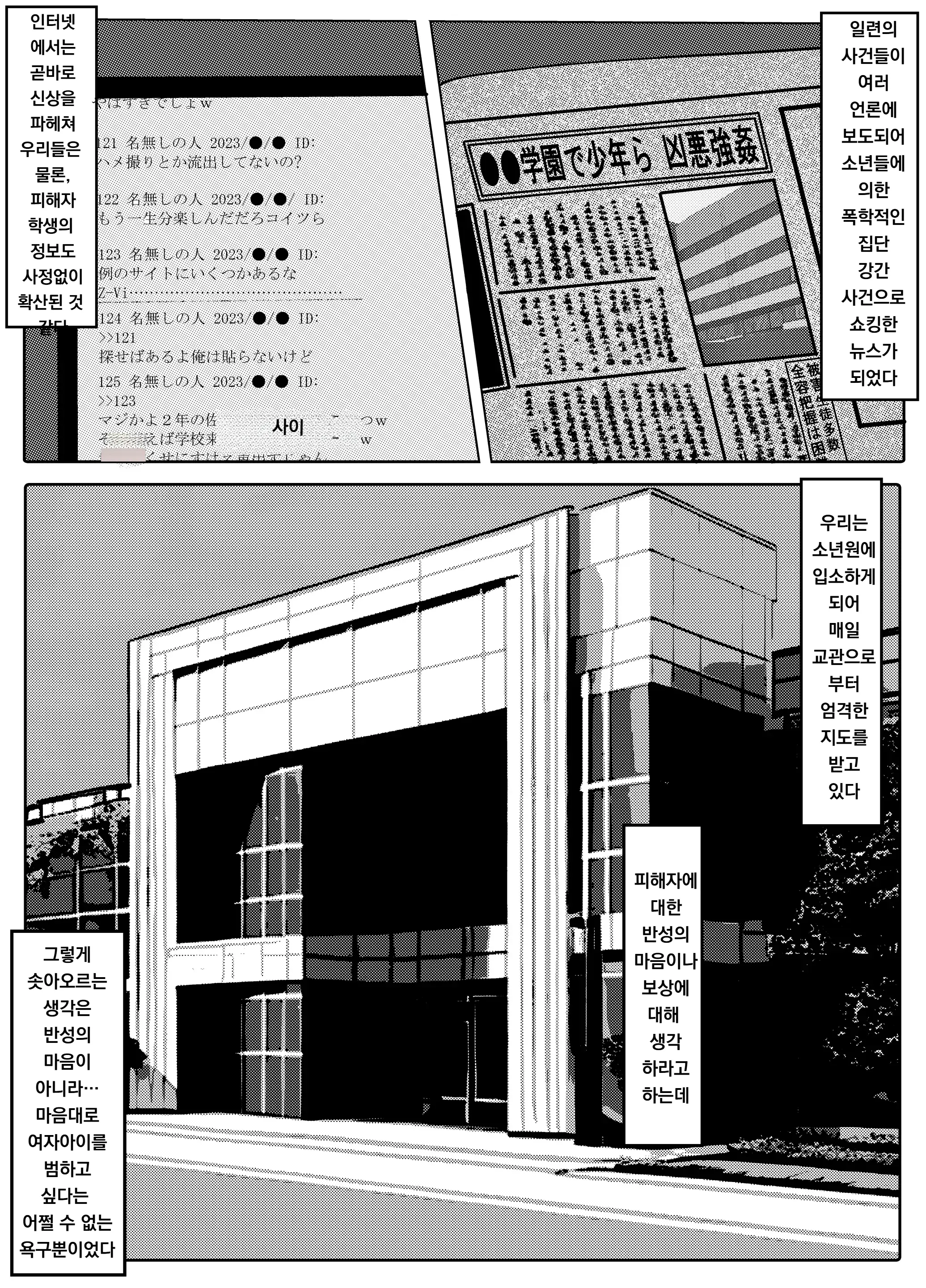 웹툰 이미지 33