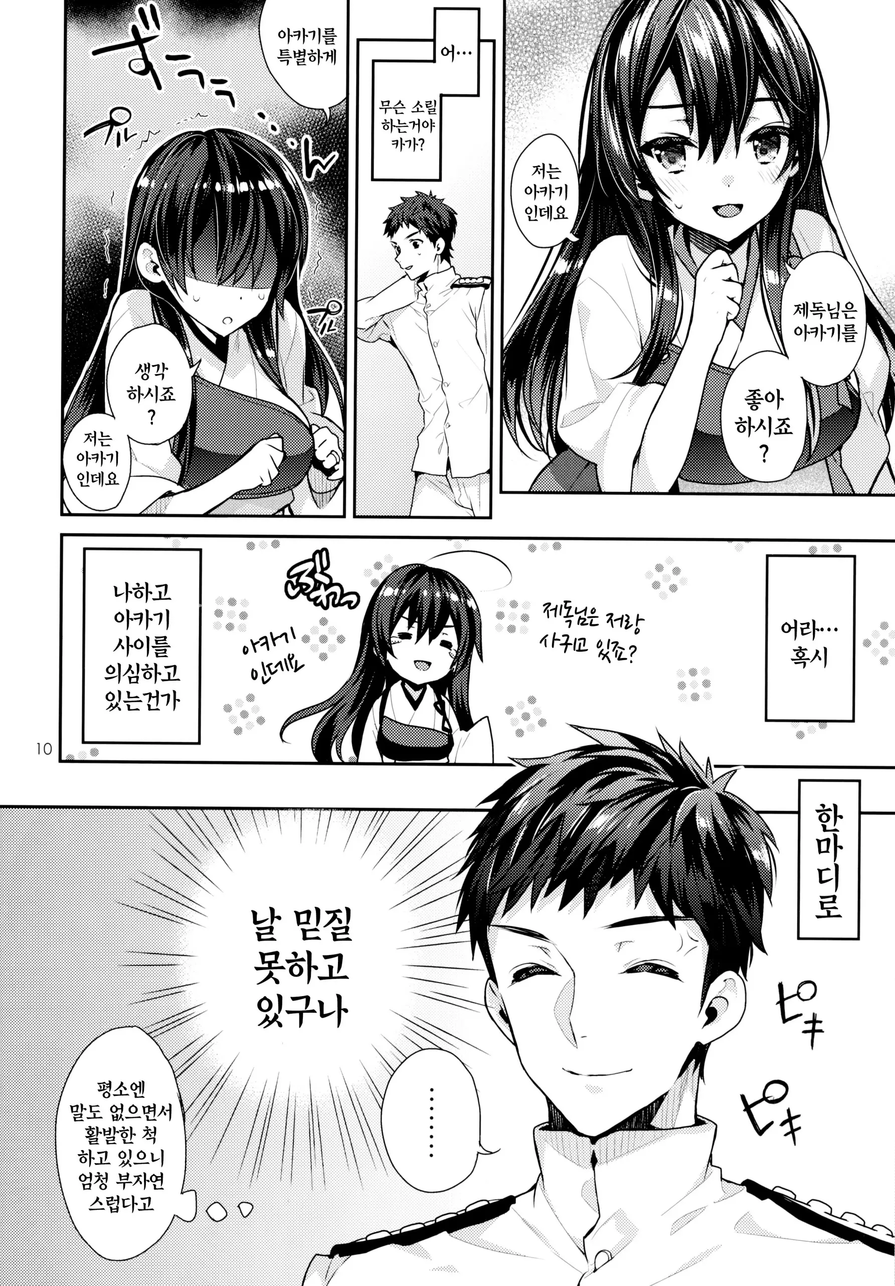 웹툰 이미지 9
