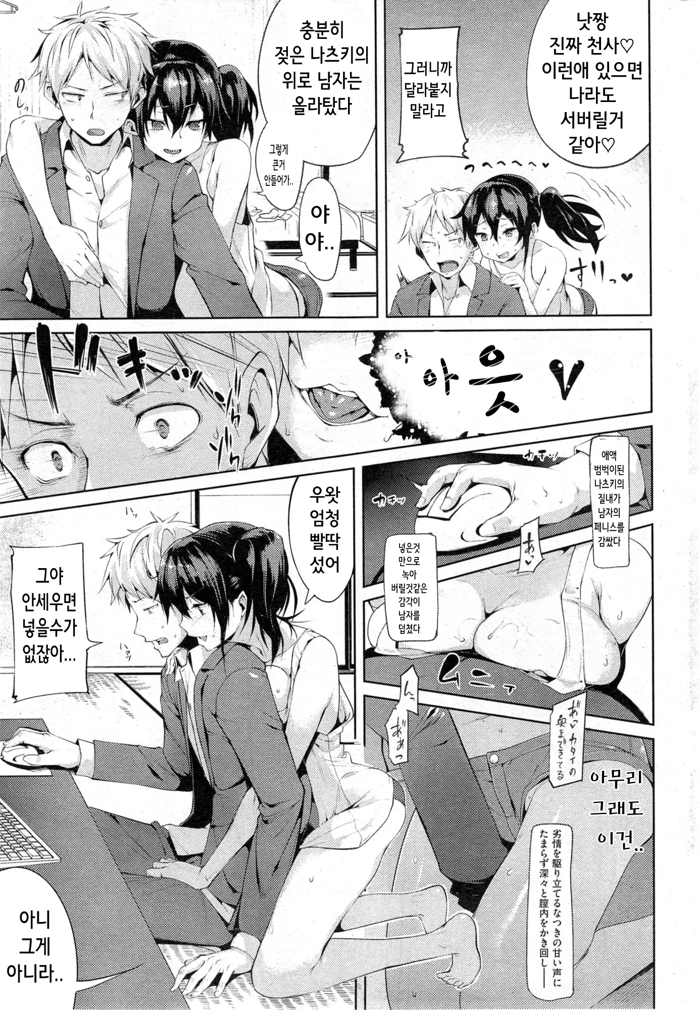 웹툰 이미지 2