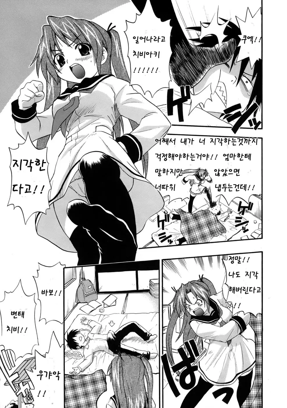 웹툰 이미지 20
