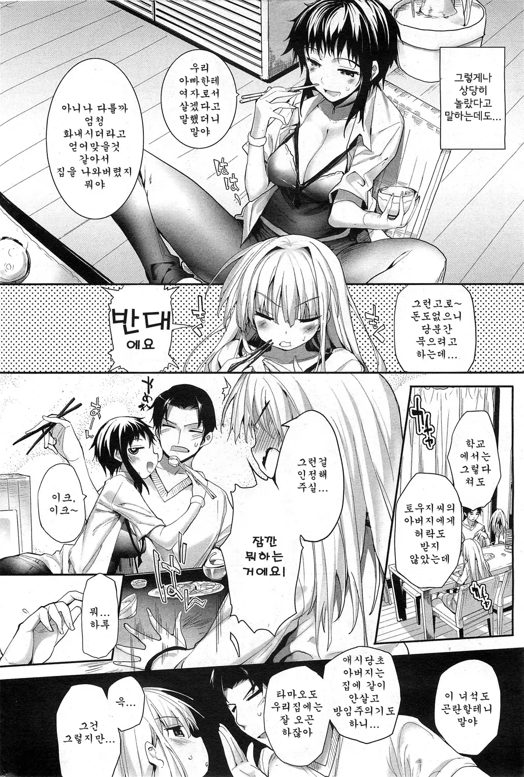 웹툰 이미지 5