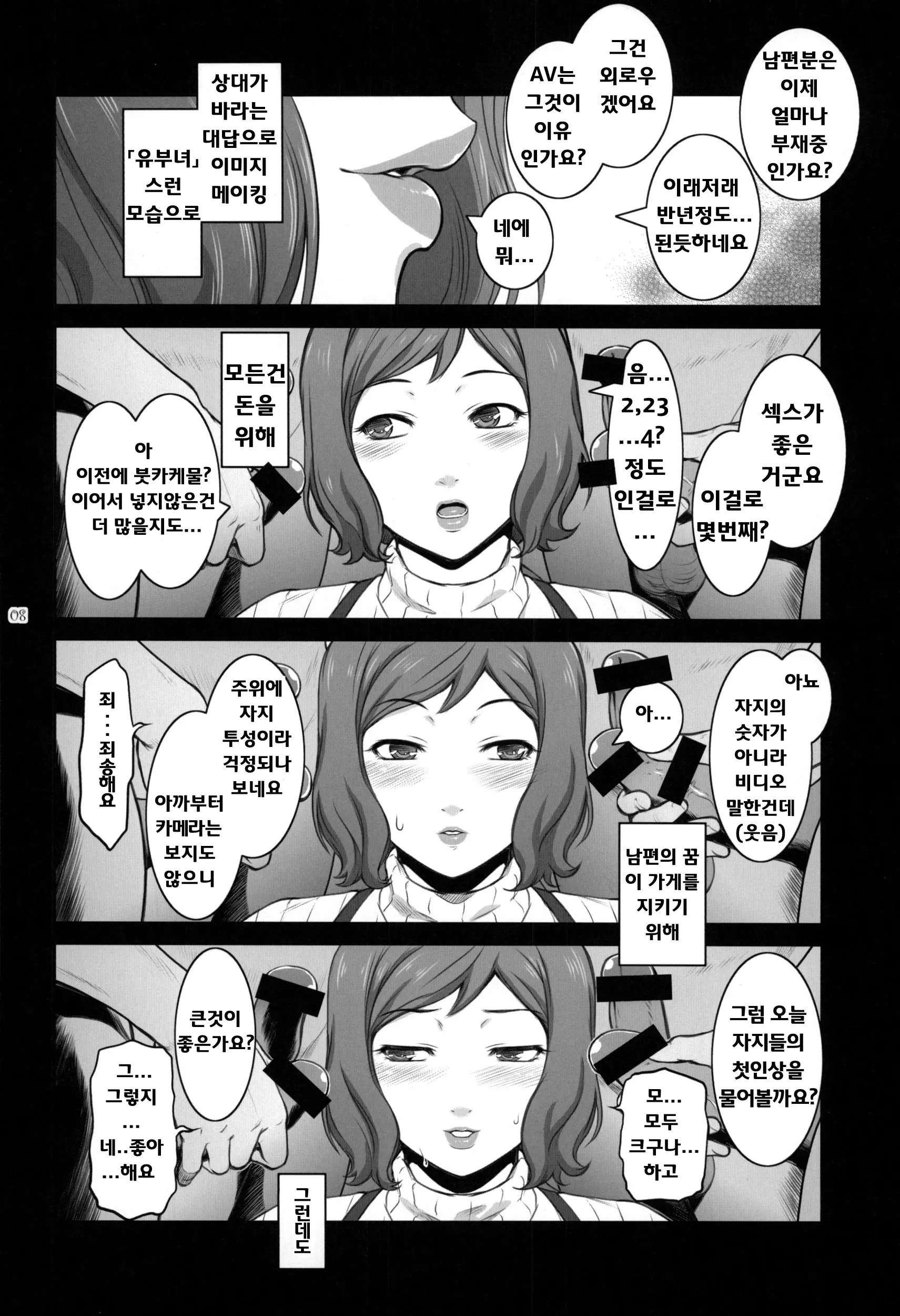웹툰 이미지 6