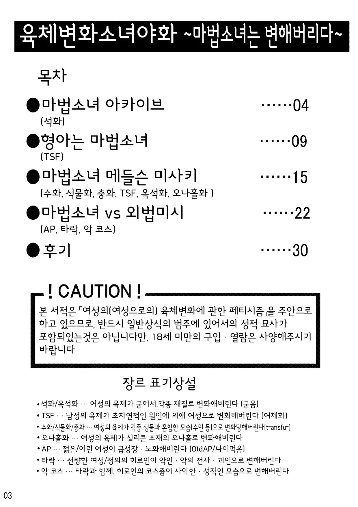 웹툰 이미지 1
