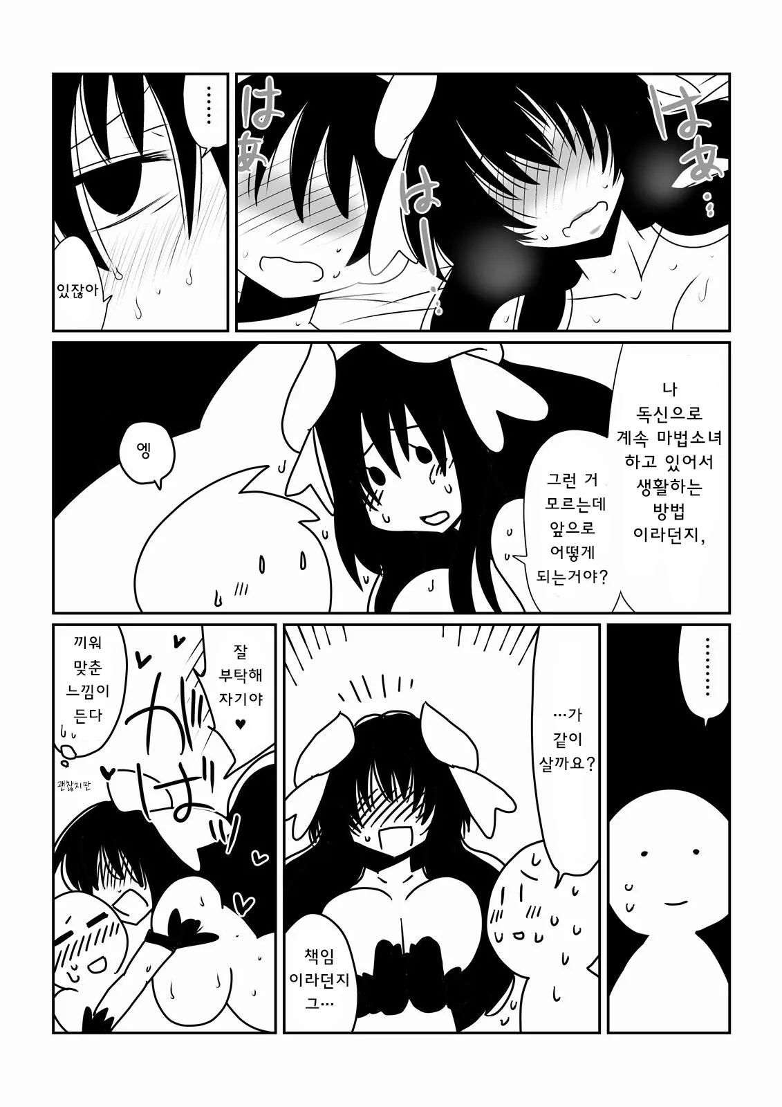 웹툰 이미지 20
