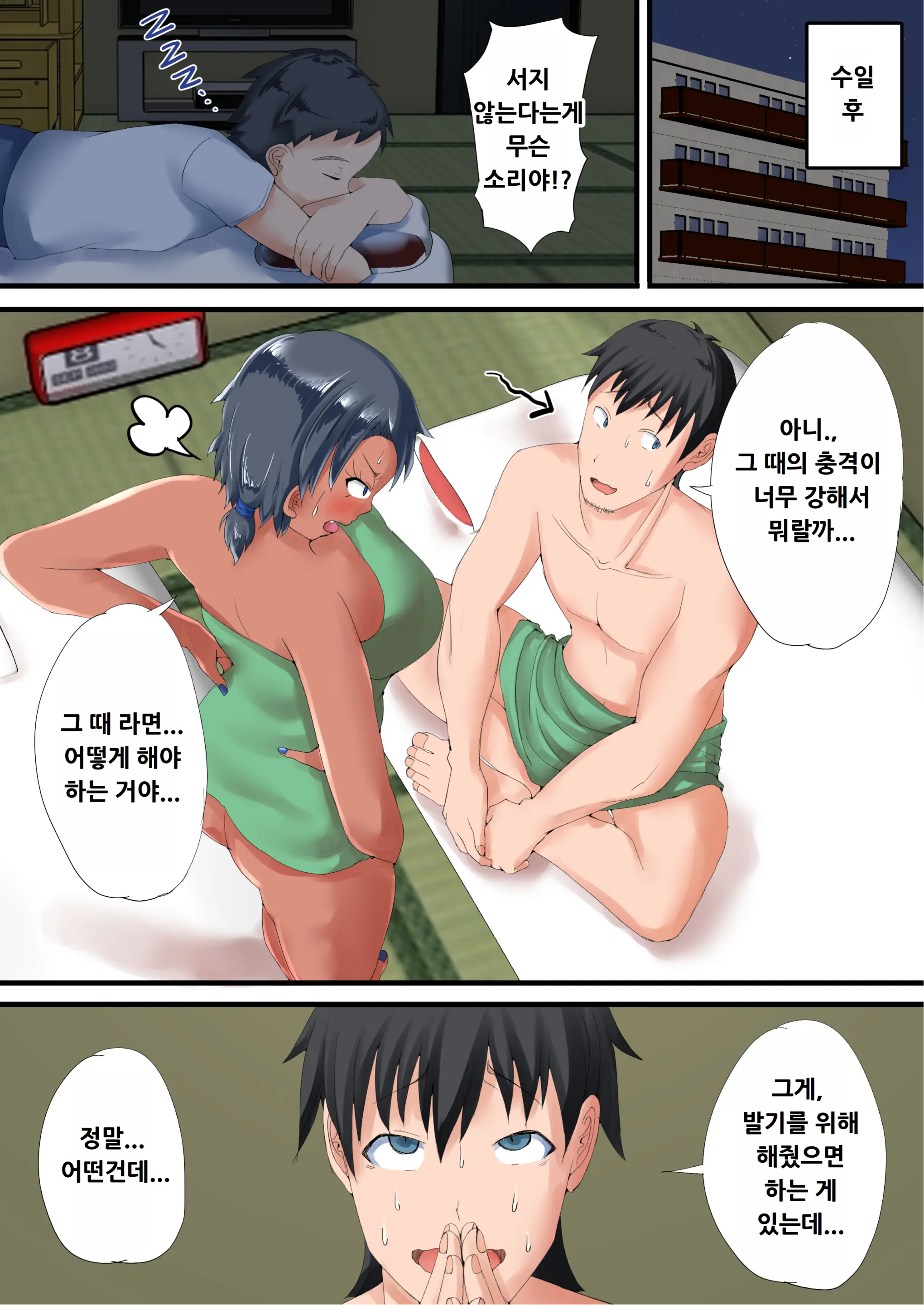 웹툰 이미지 27