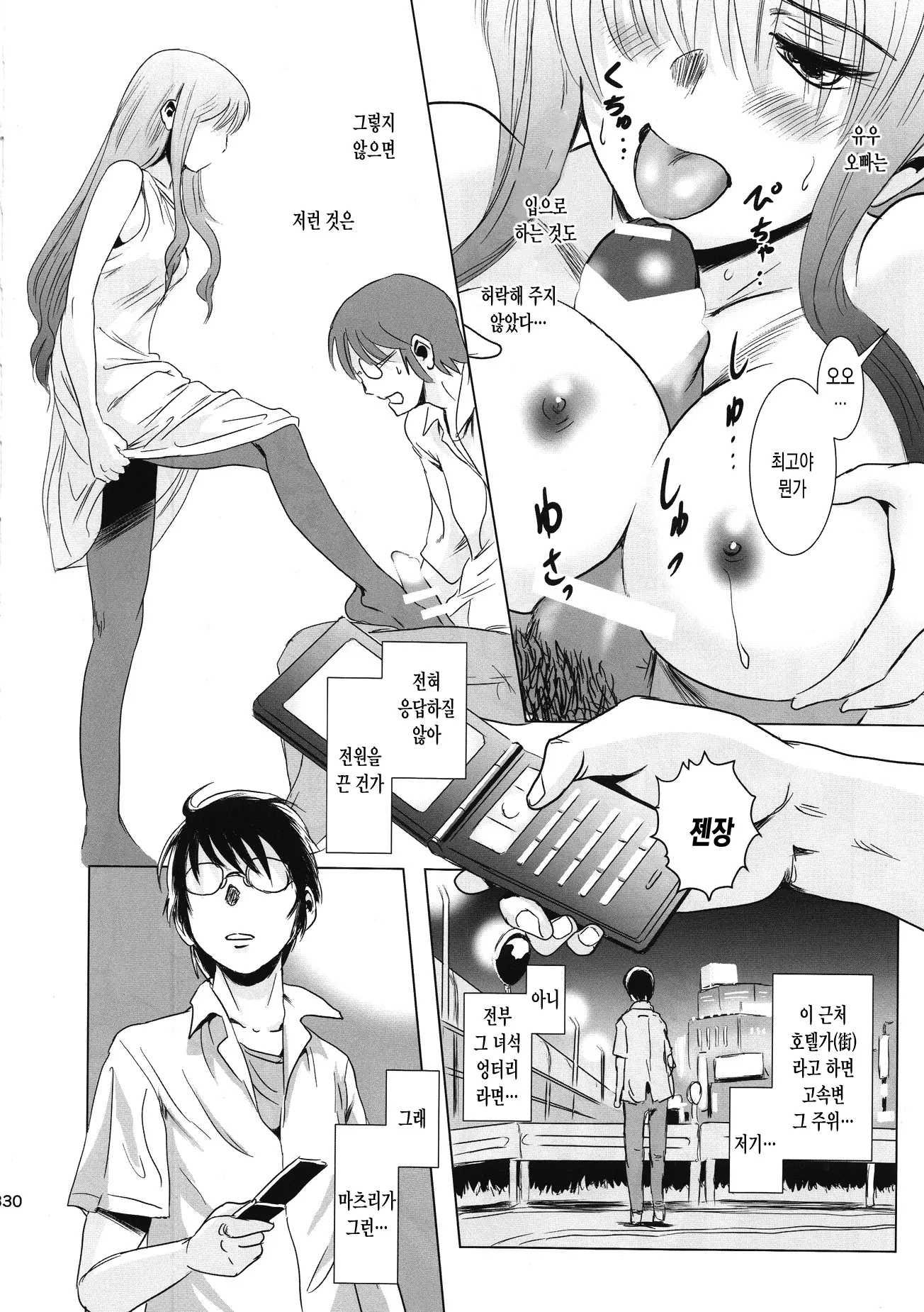 웹툰 이미지 28