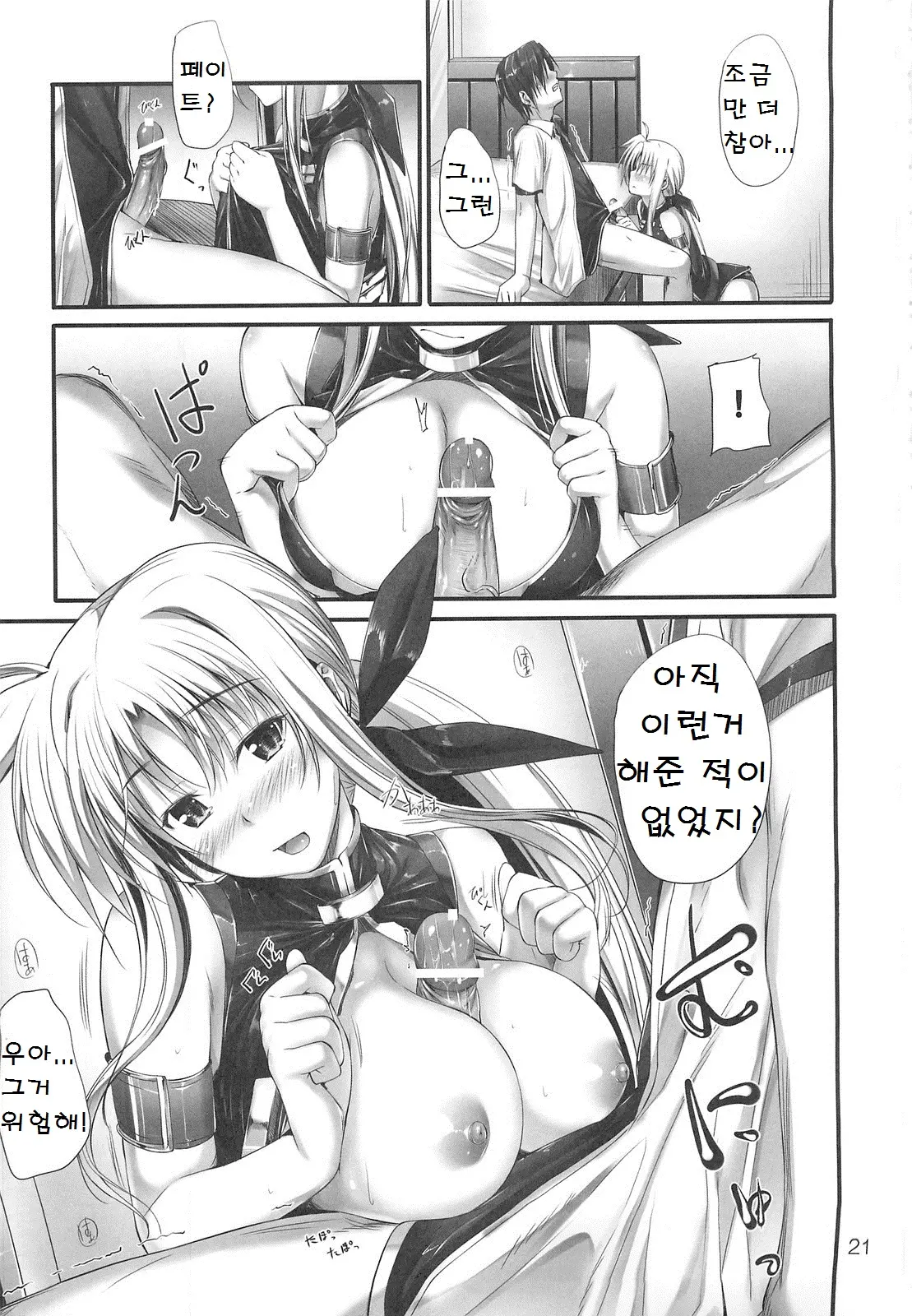 웹툰 이미지 18