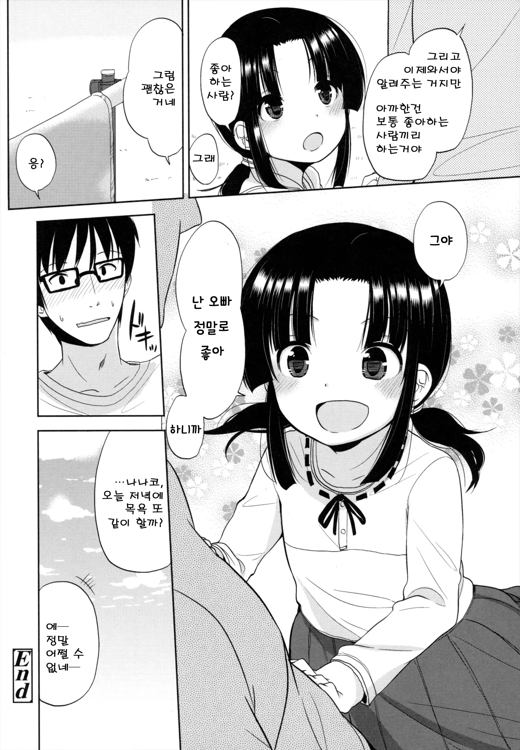 웹툰 이미지 139