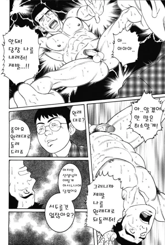 웹툰 이미지 7