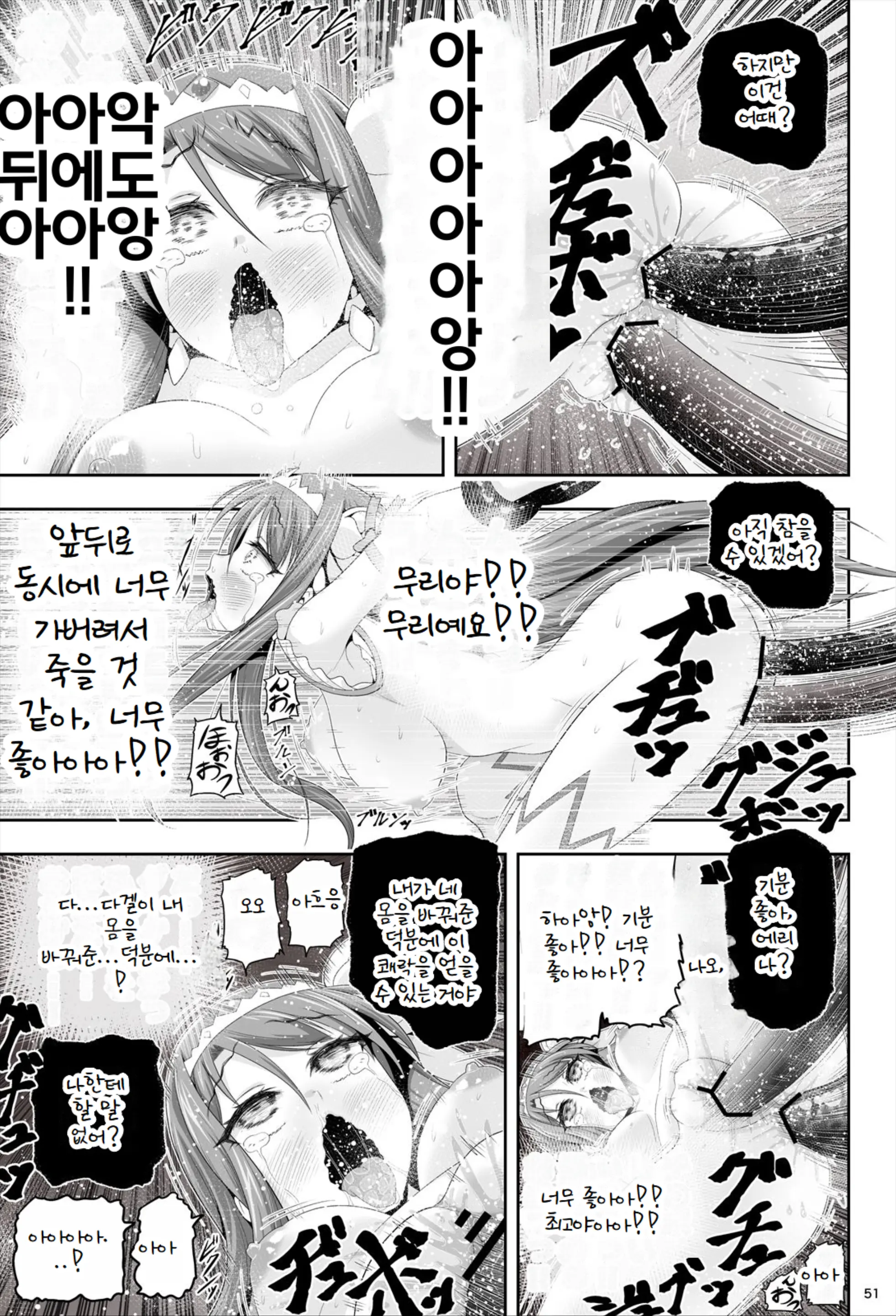 웹툰 이미지 51