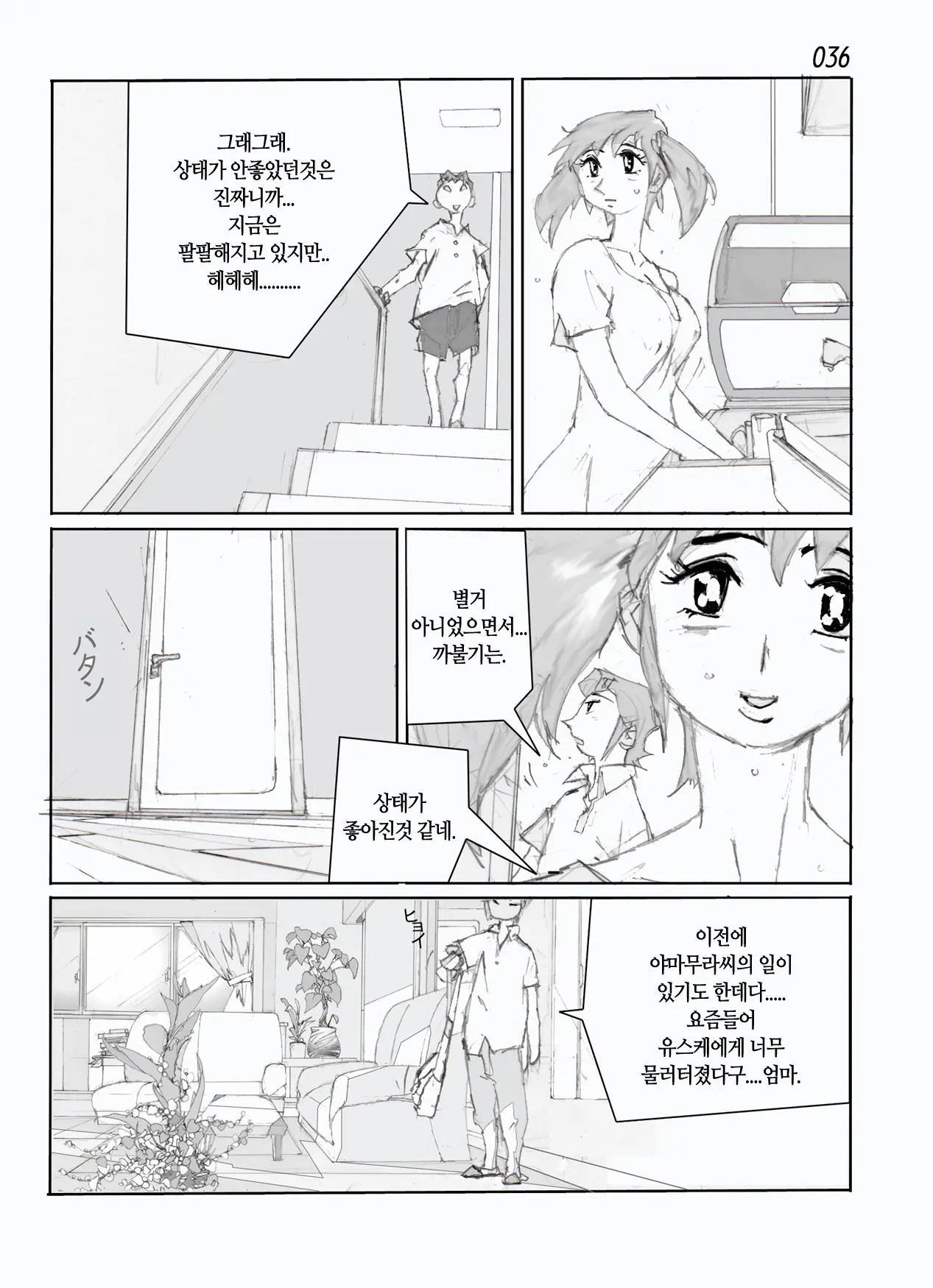 웹툰 이미지 38