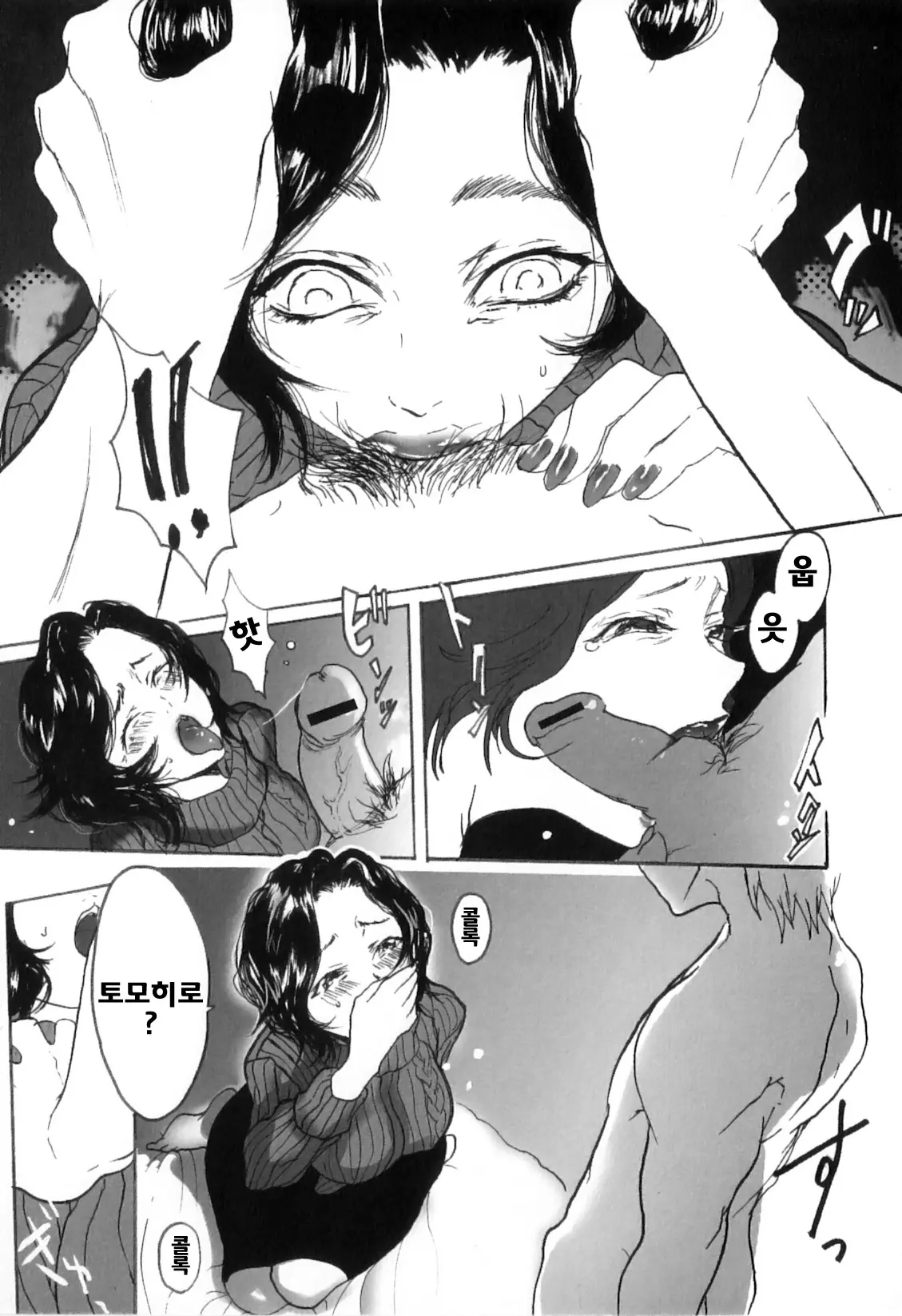 웹툰 이미지 7