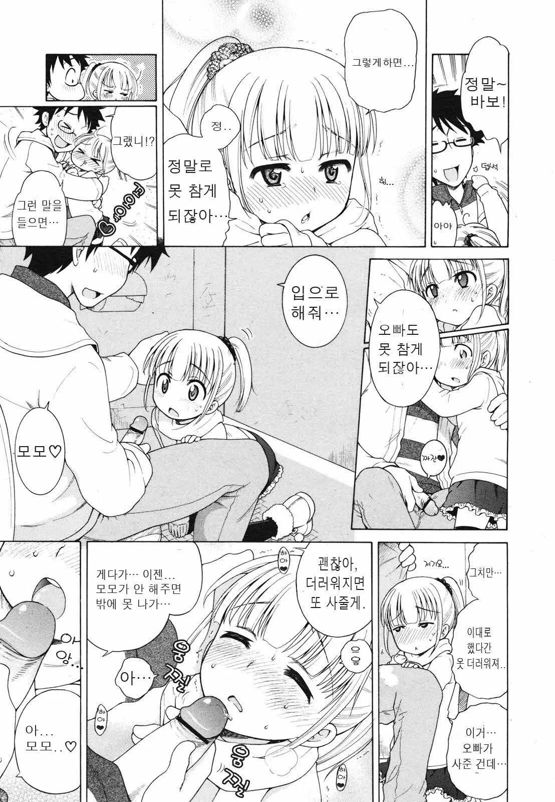 웹툰 이미지 146