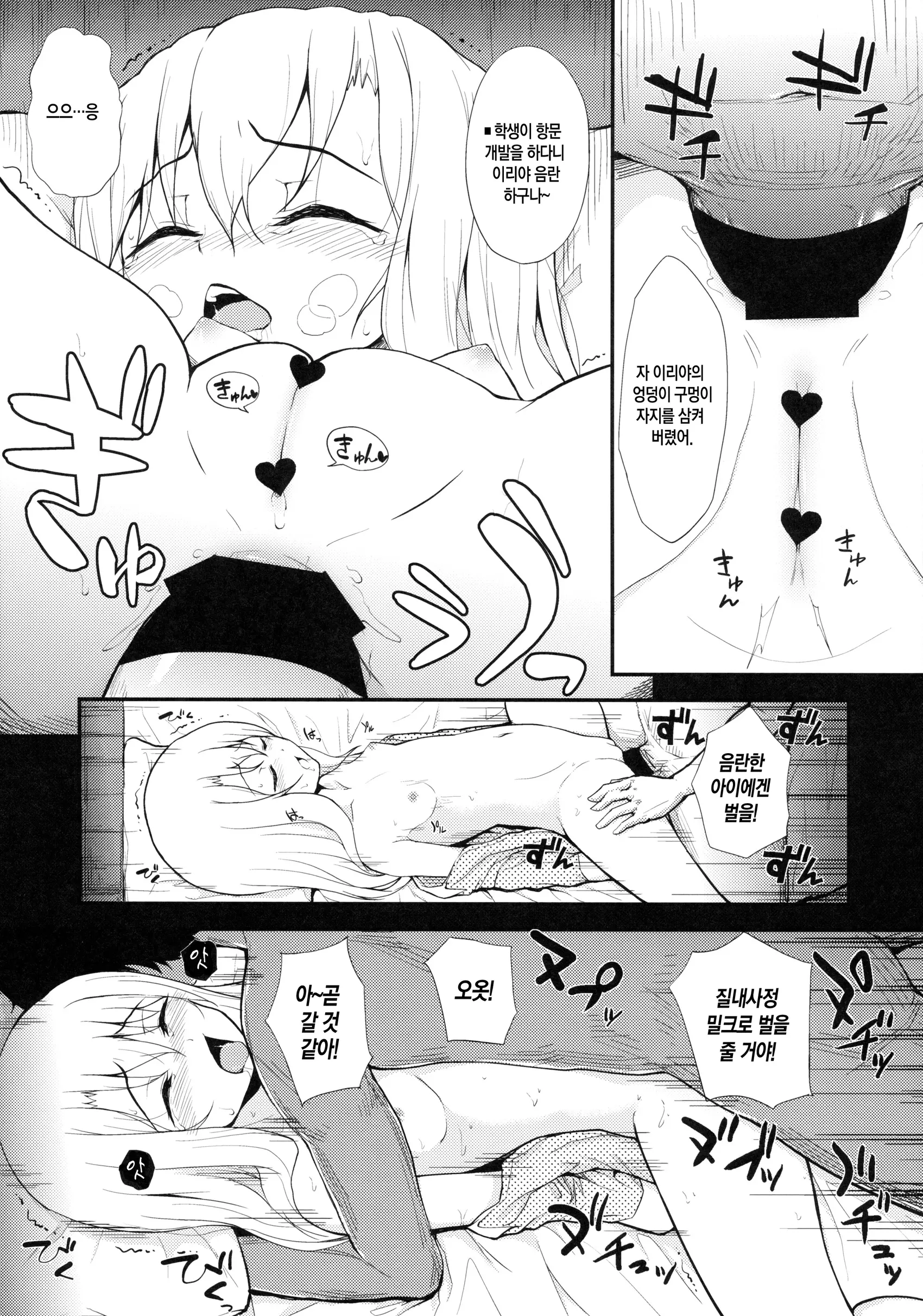 웹툰 이미지 12