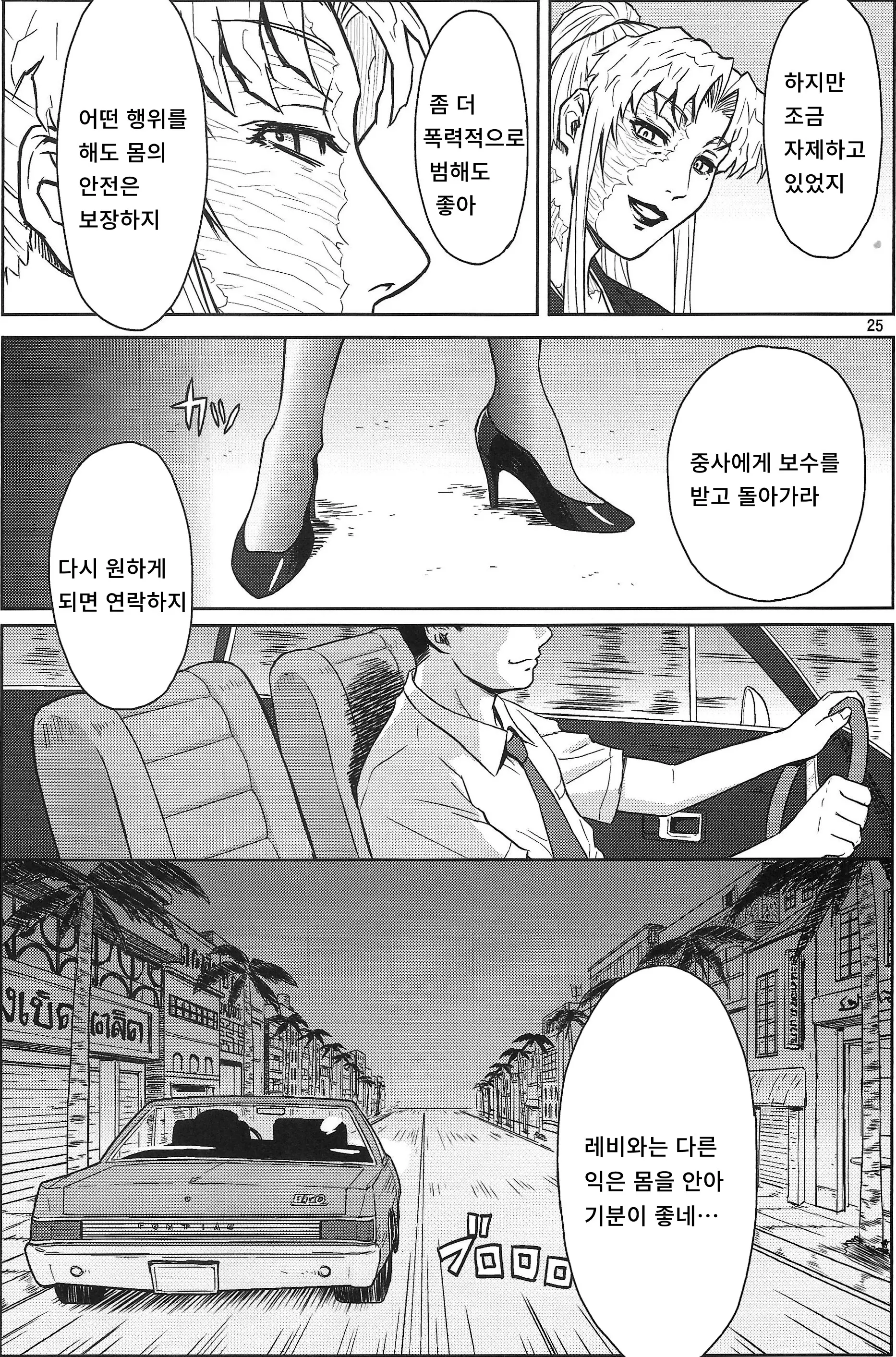 웹툰 이미지 23