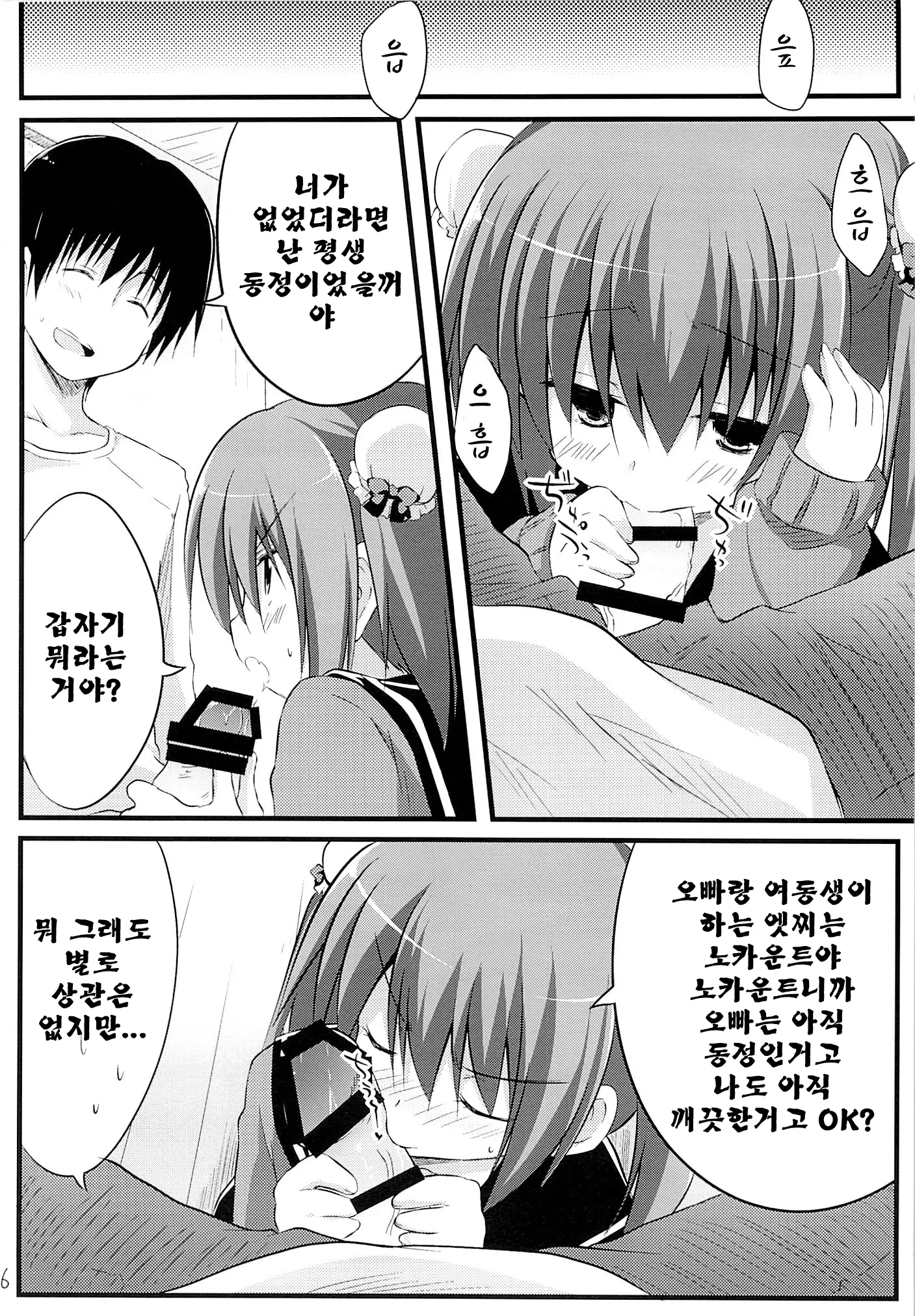 웹툰 이미지 5