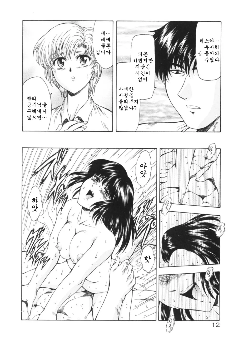 웹툰 이미지 15