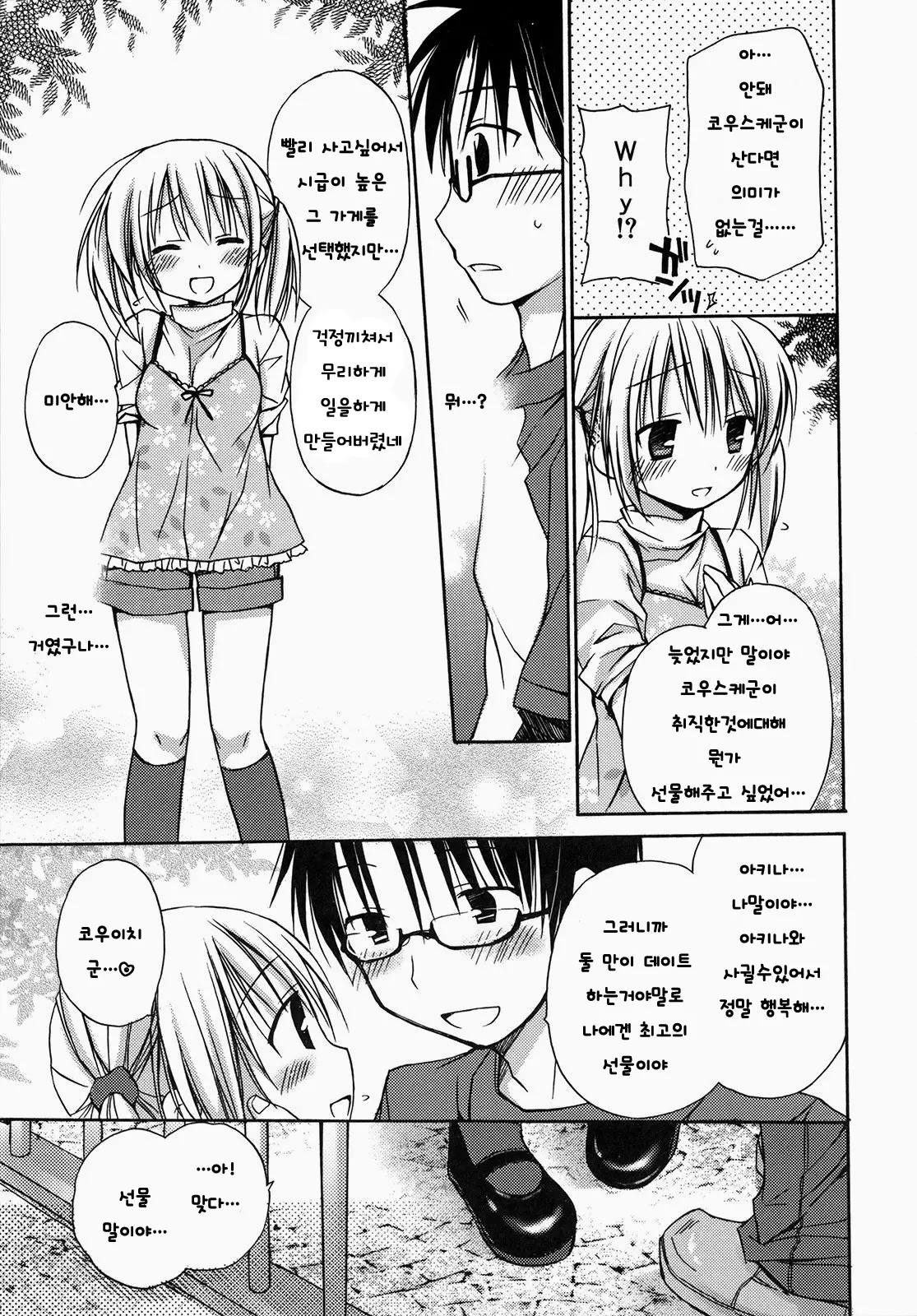 웹툰 이미지 14