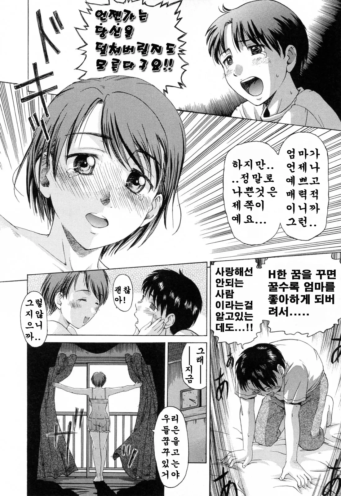 웹툰 이미지 77
