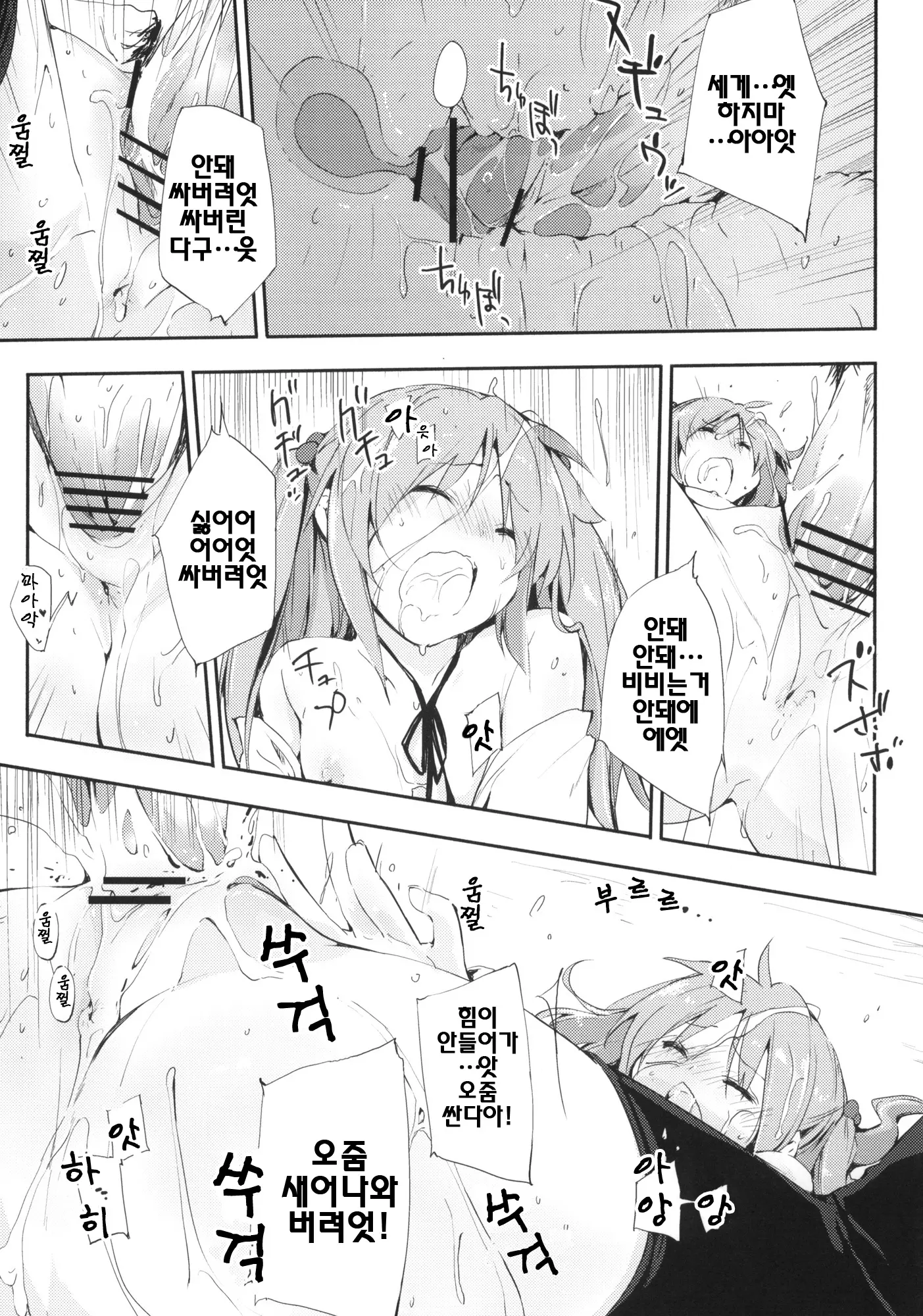 웹툰 이미지 17