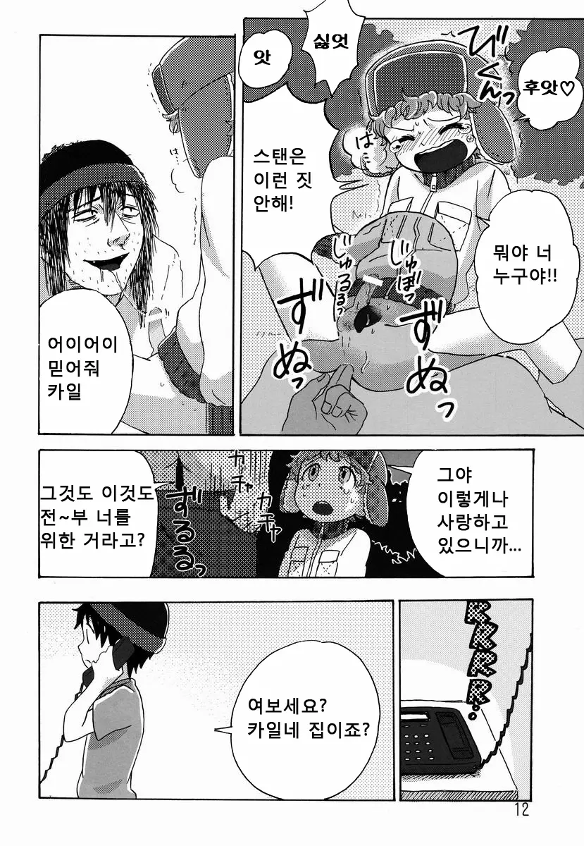 웹툰 이미지 10