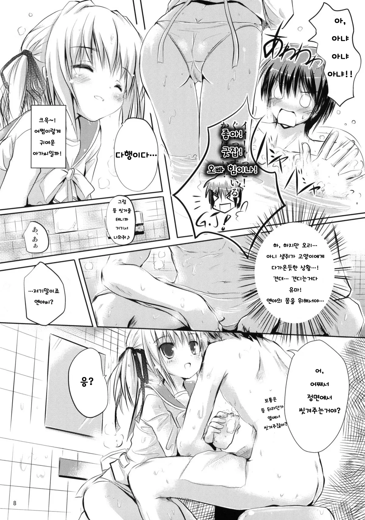 웹툰 이미지 5