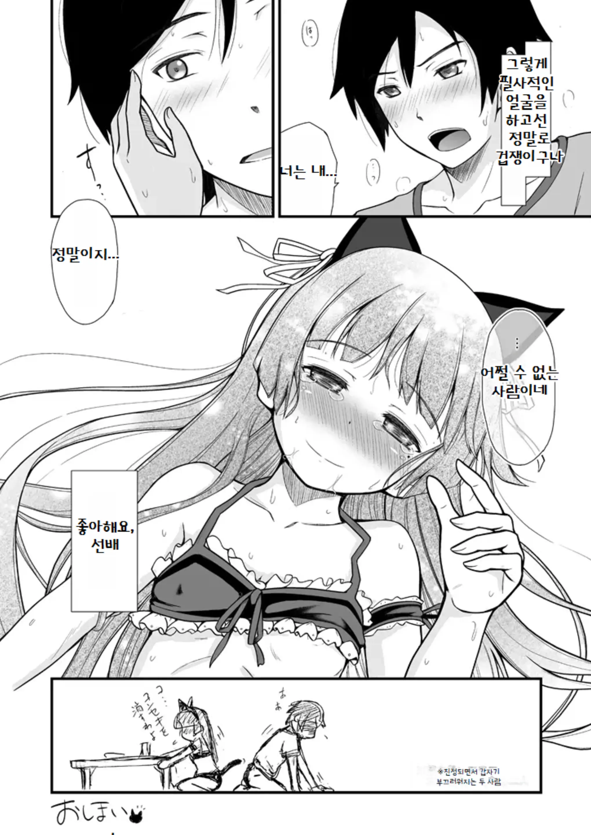 웹툰 이미지 31