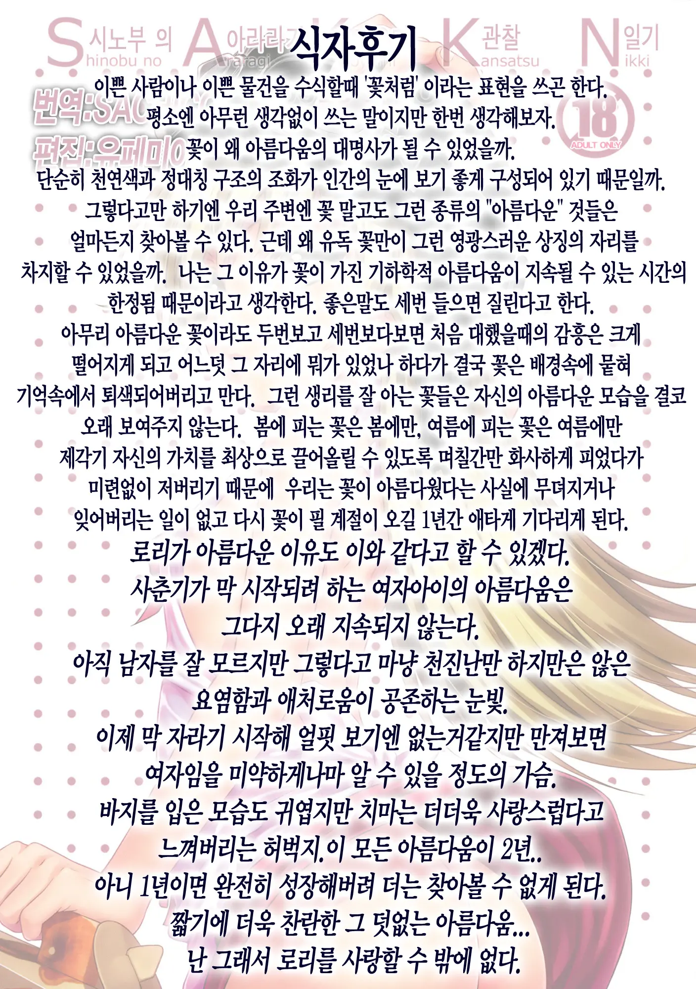 웹툰 이미지 30
