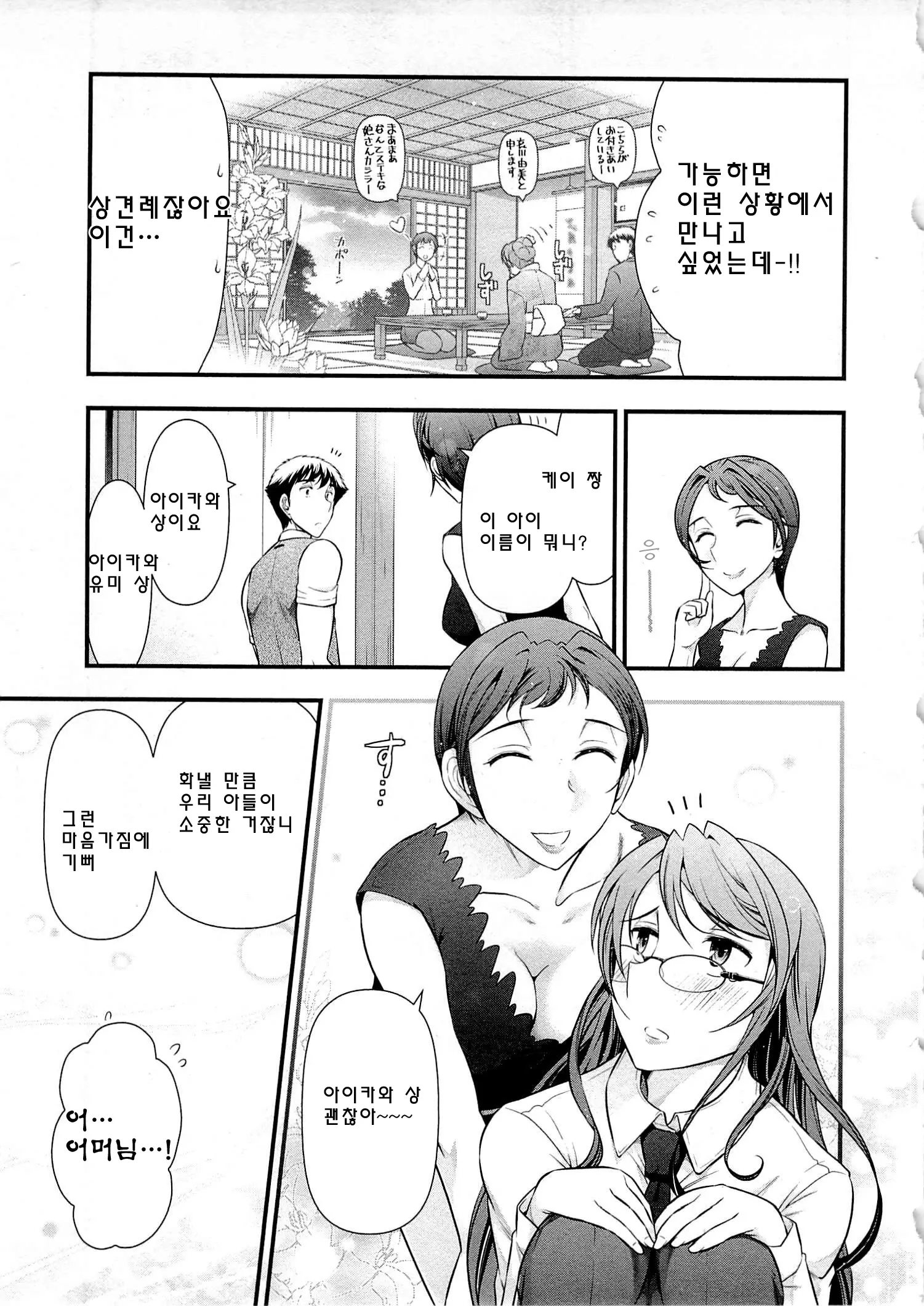 웹툰 이미지 9